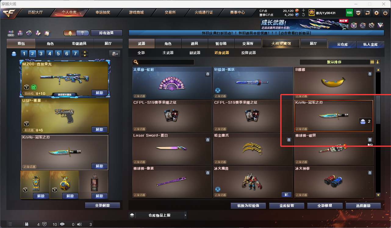 CFCMW425166穿越火线账号详情图13