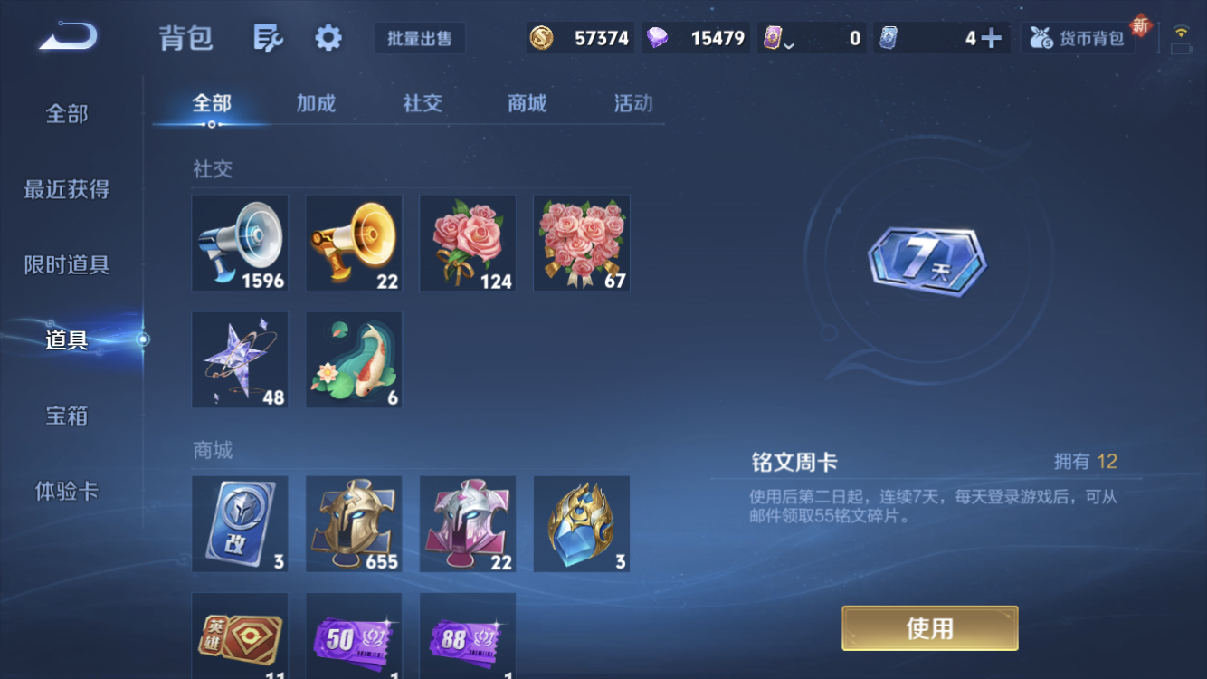 WZZM3438743王者荣耀账号详情图22