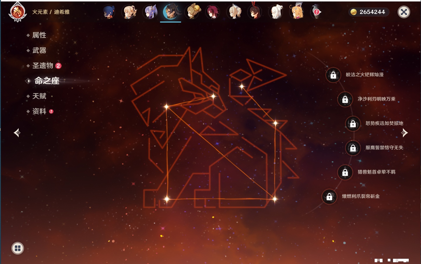 YSMK316227原神账号详情图21 YSMK316227原神账号详情图21