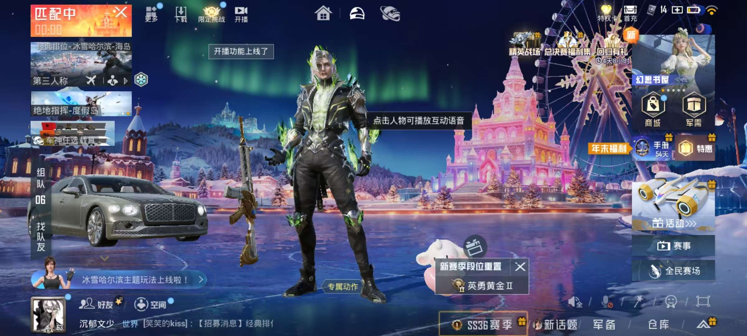 HPSJ3433875和平精英账号详情图3