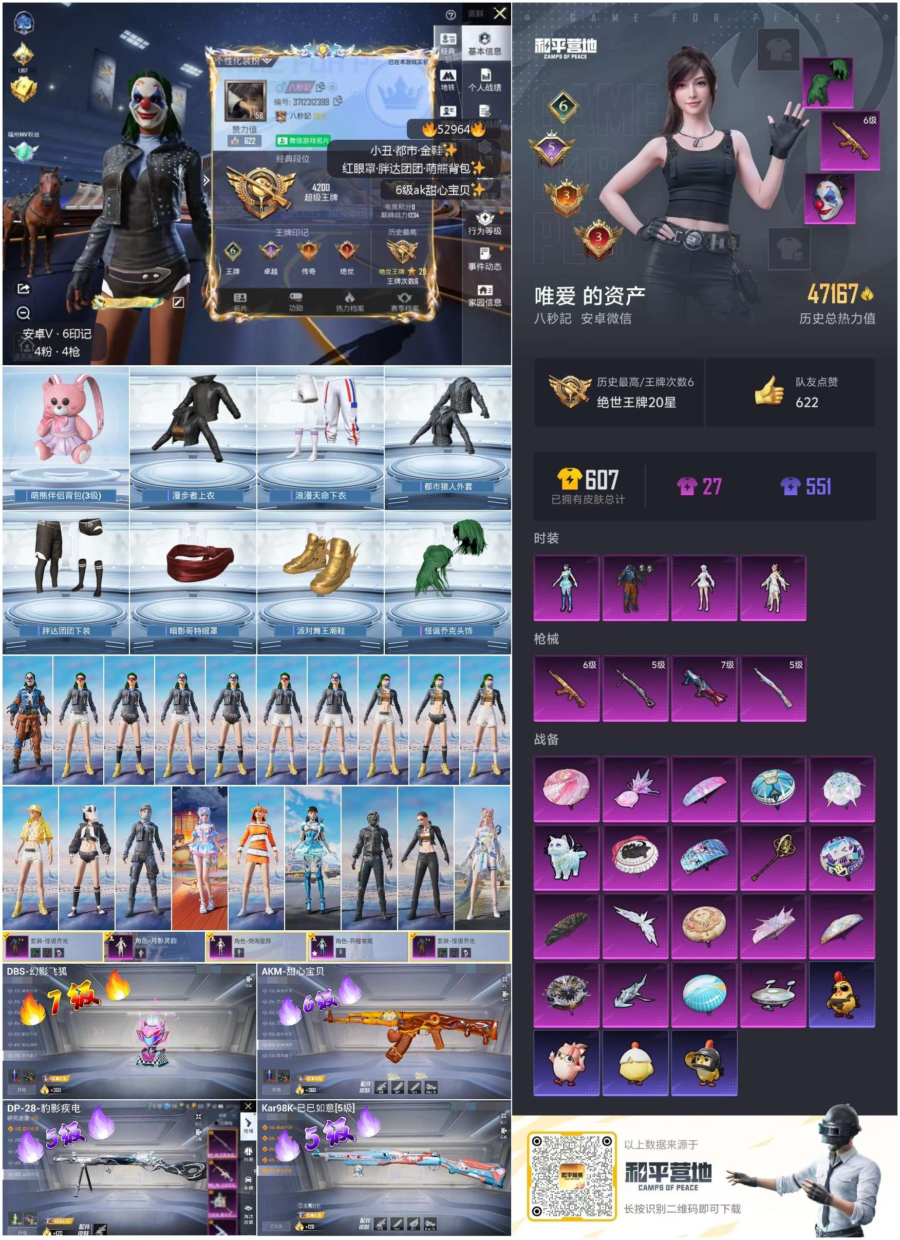 HPSJ3427602和平精英账号详情图4 HPSJ3427602和平精英账号详情图4