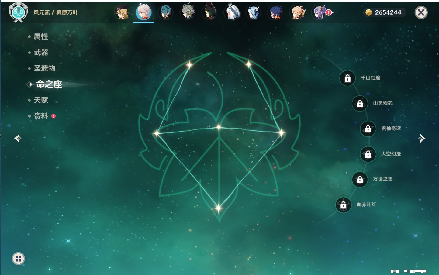 YSMK316227原神账号详情图6 YSMK316227原神账号详情图6