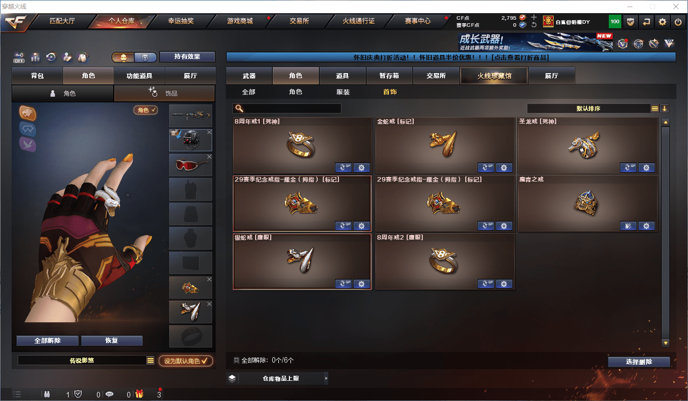 CFCMW374279穿越火线账号详情图27 CFCMW374279穿越火线账号详情图27