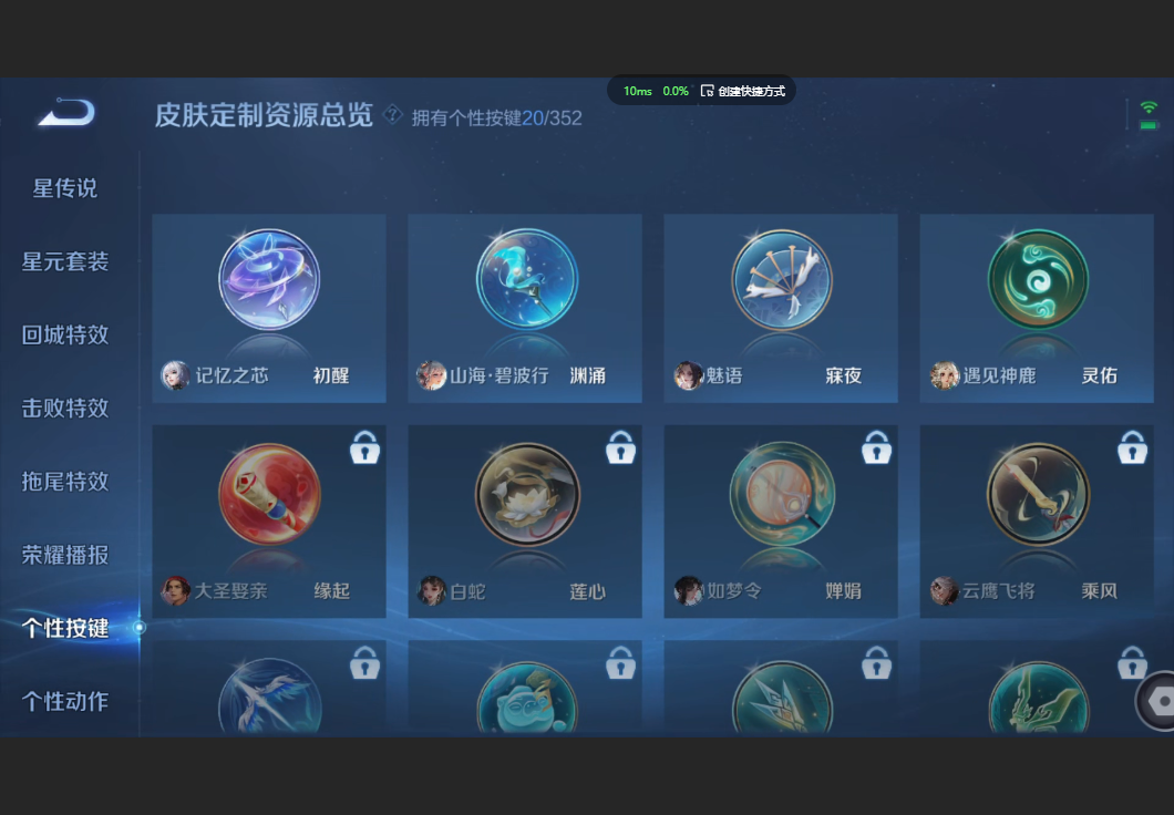 WZZM3438816王者荣耀账号详情图22