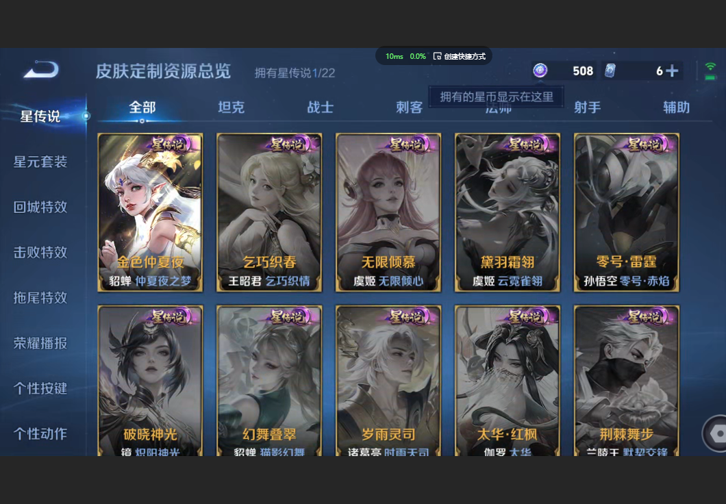 WZZM3438816王者荣耀账号详情图19