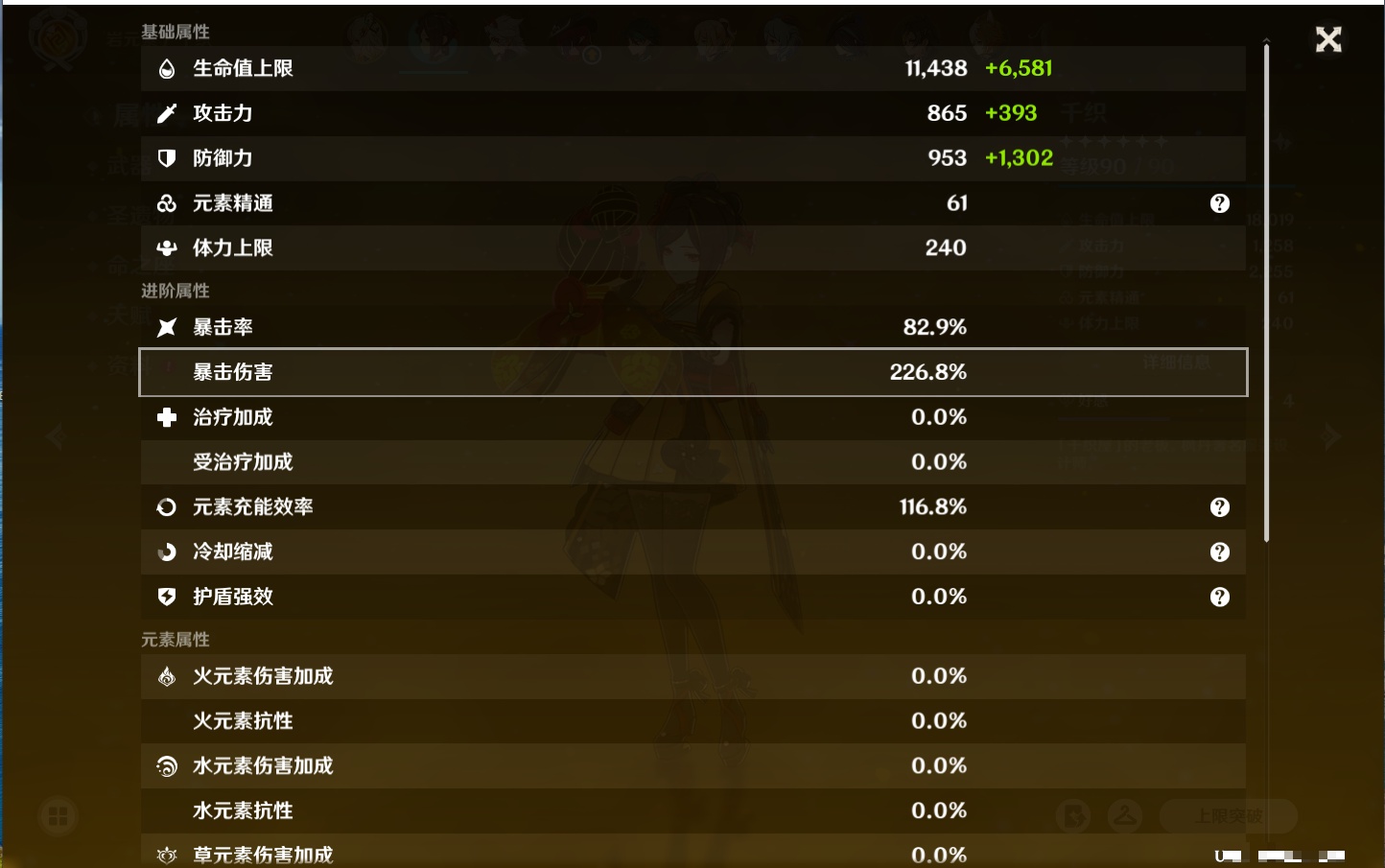 YSMK316226原神账号详情图25