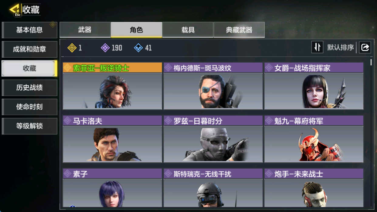 SMFFWY40068使命召唤手游账号详情图7