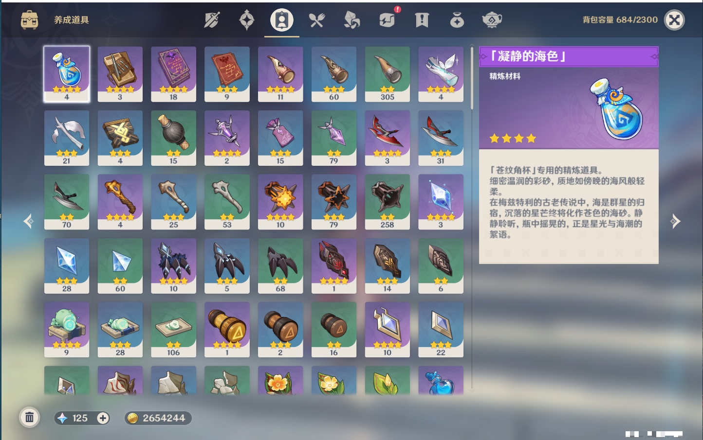 YSMK316227原神账号详情图17 YSMK316227原神账号详情图17