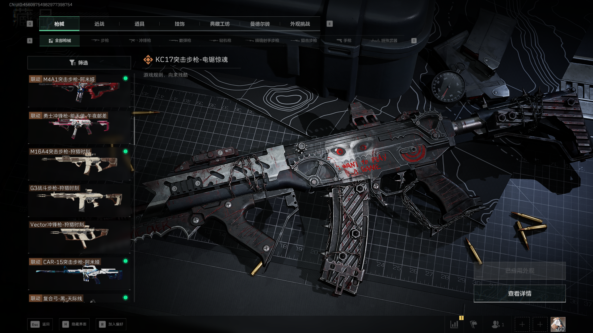 SJZQM397820三角洲行动账号详情图11