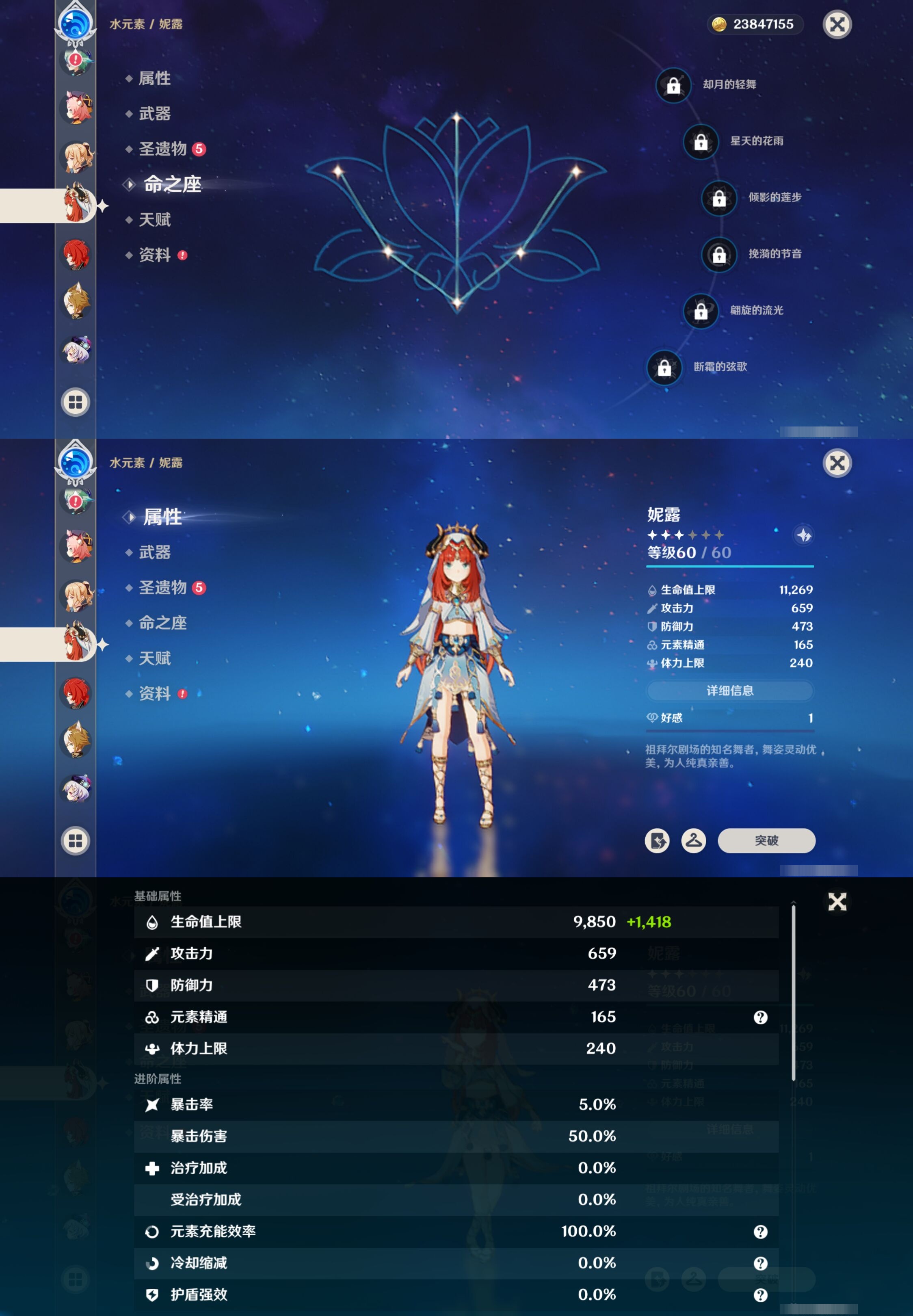 YSMK316225原神账号详情图26 YSMK316225原神账号详情图26