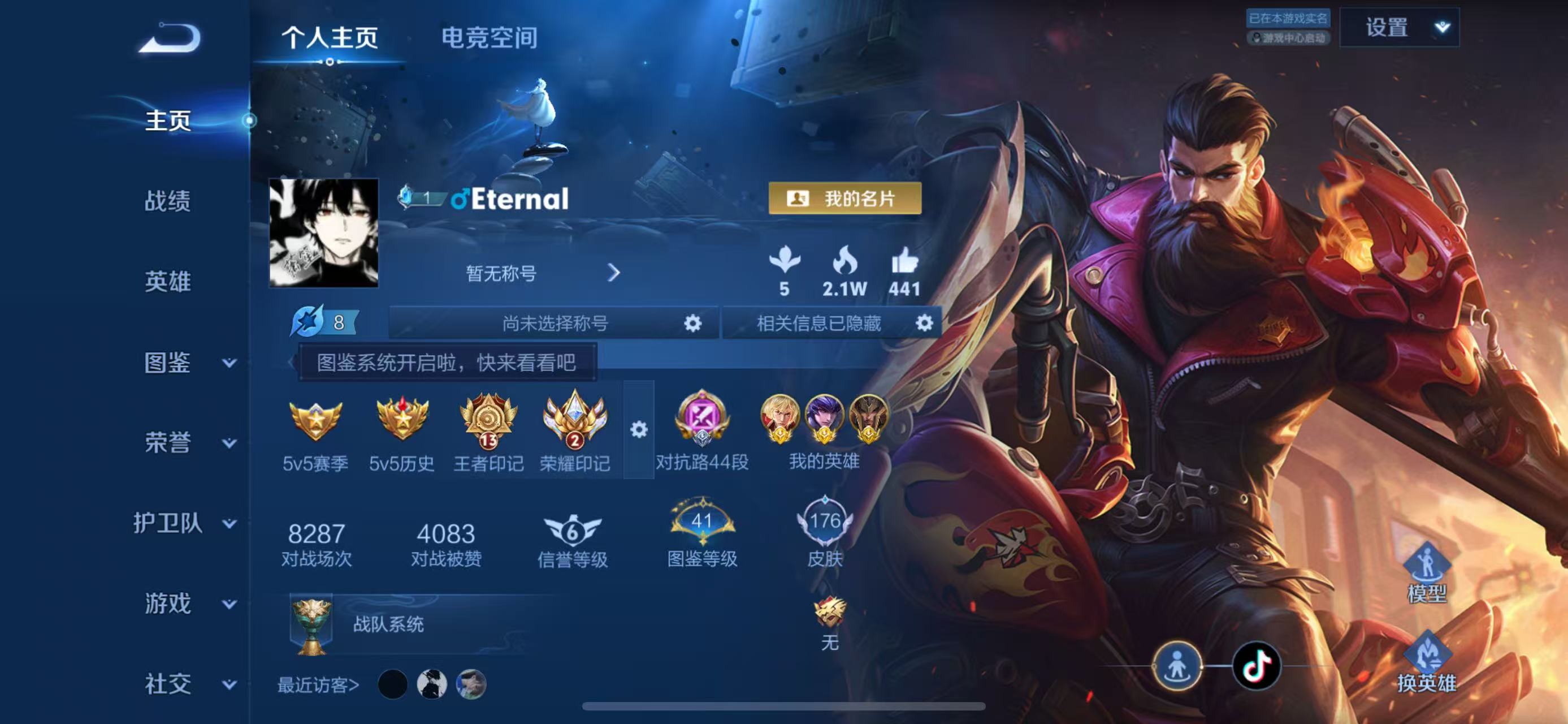 王者荣耀账号苹果QQ121英雄-176皮肤-苹果QQ/非凡王者/176皮肤/121英雄/1典藏/0珍品无双/1无双/0珍