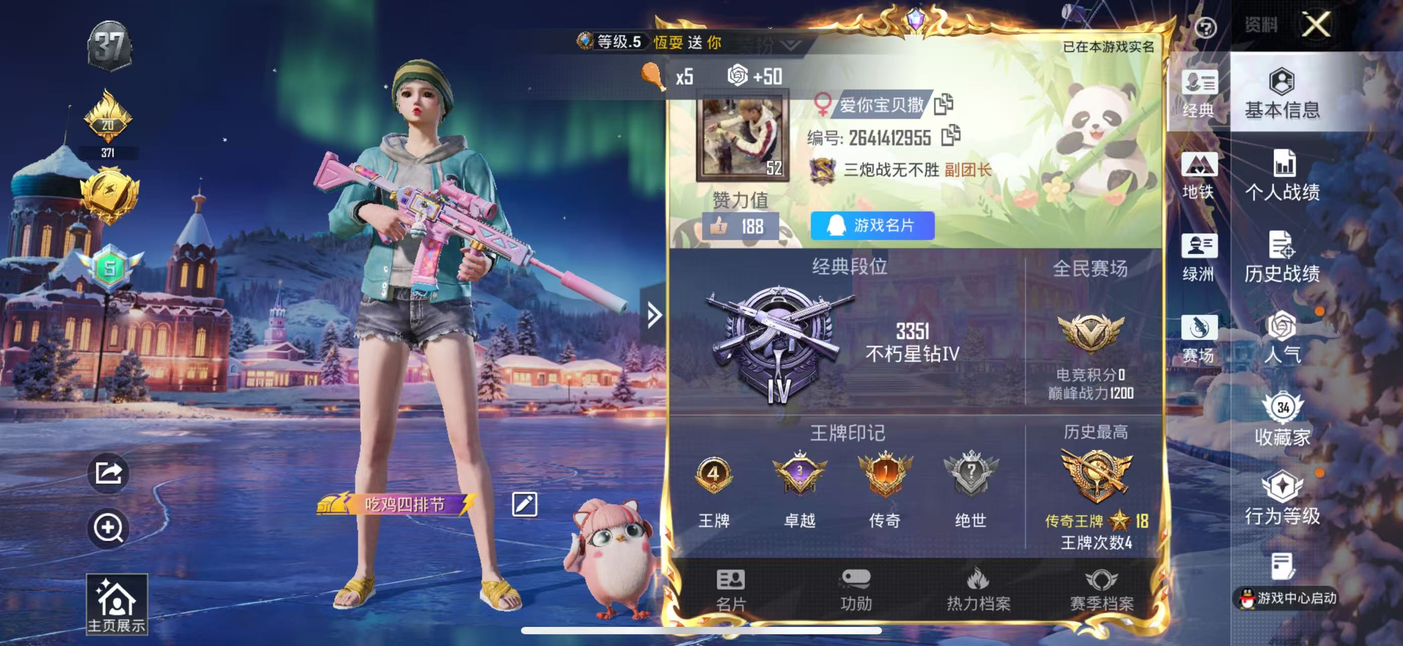 HPSJ3428067和平精英账号详情图2 HPSJ3428067和平精英账号详情图2