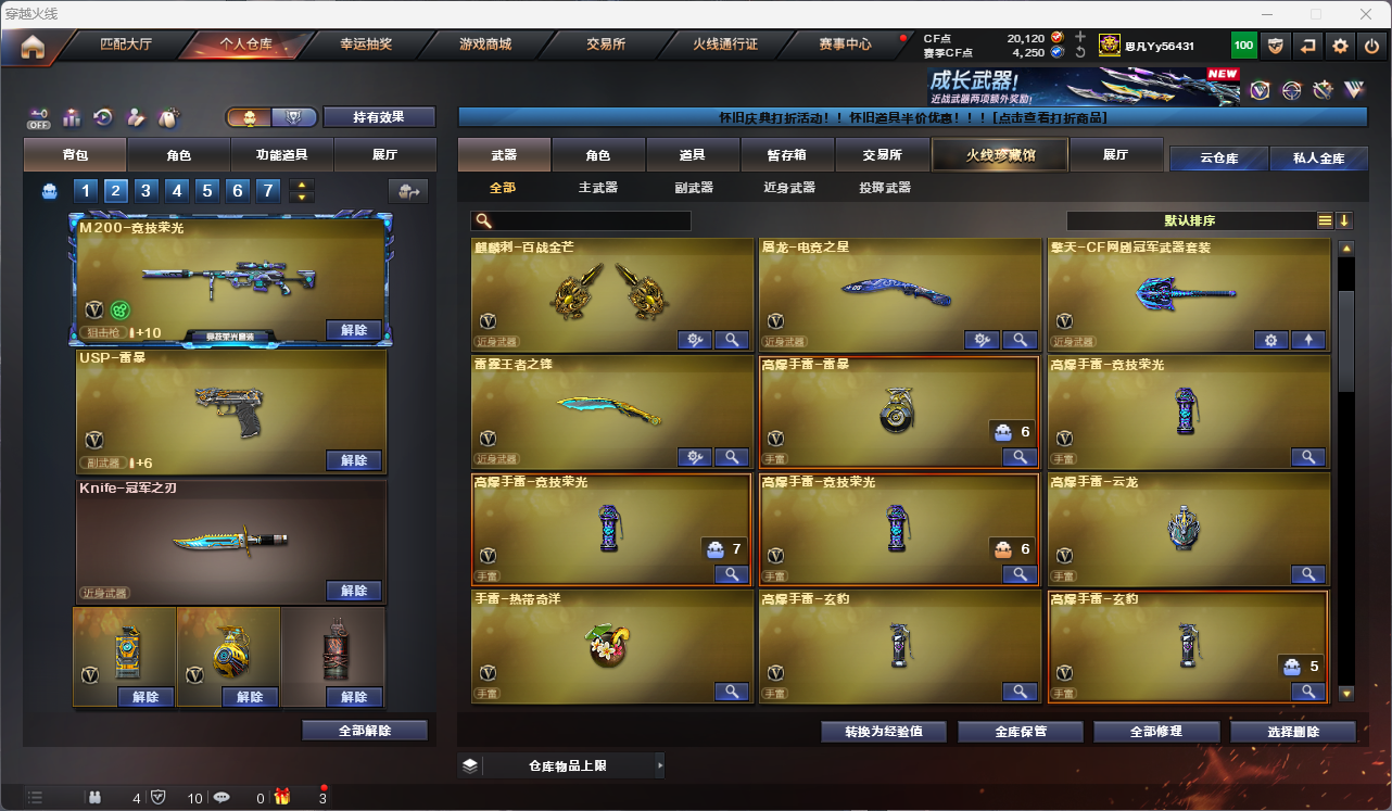 CFCMW425166穿越火线账号详情图7