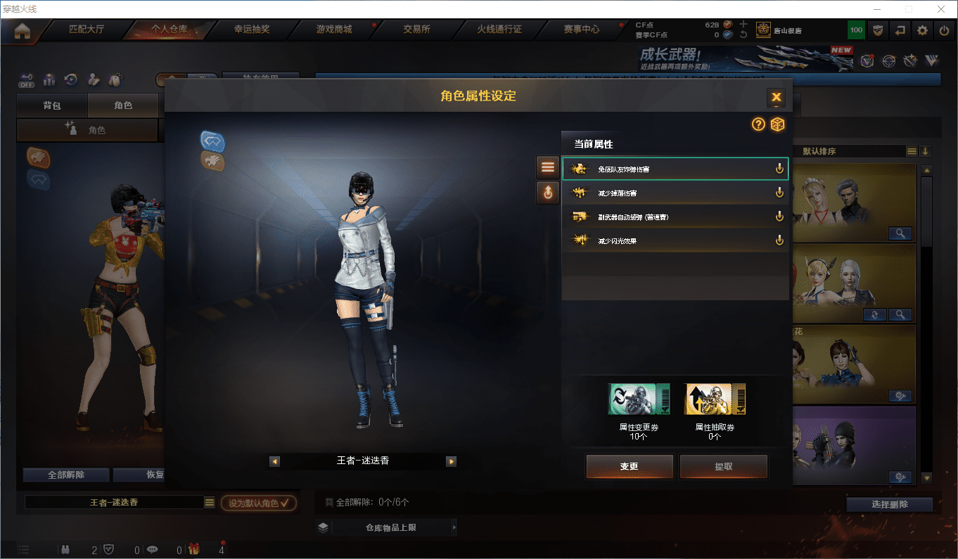 CFCMW374308穿越火线账号详情图18 CFCMW374308穿越火线账号详情图18