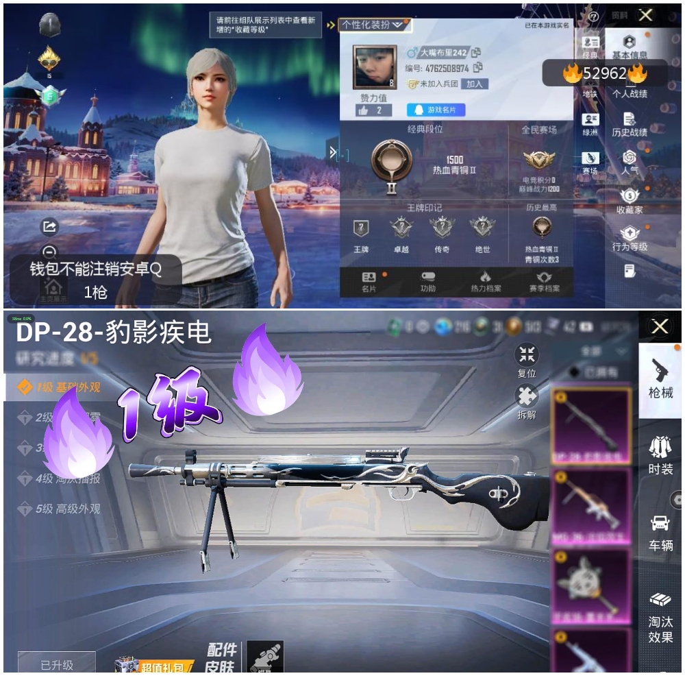 HPSJ3433853和平精英账号详情图5