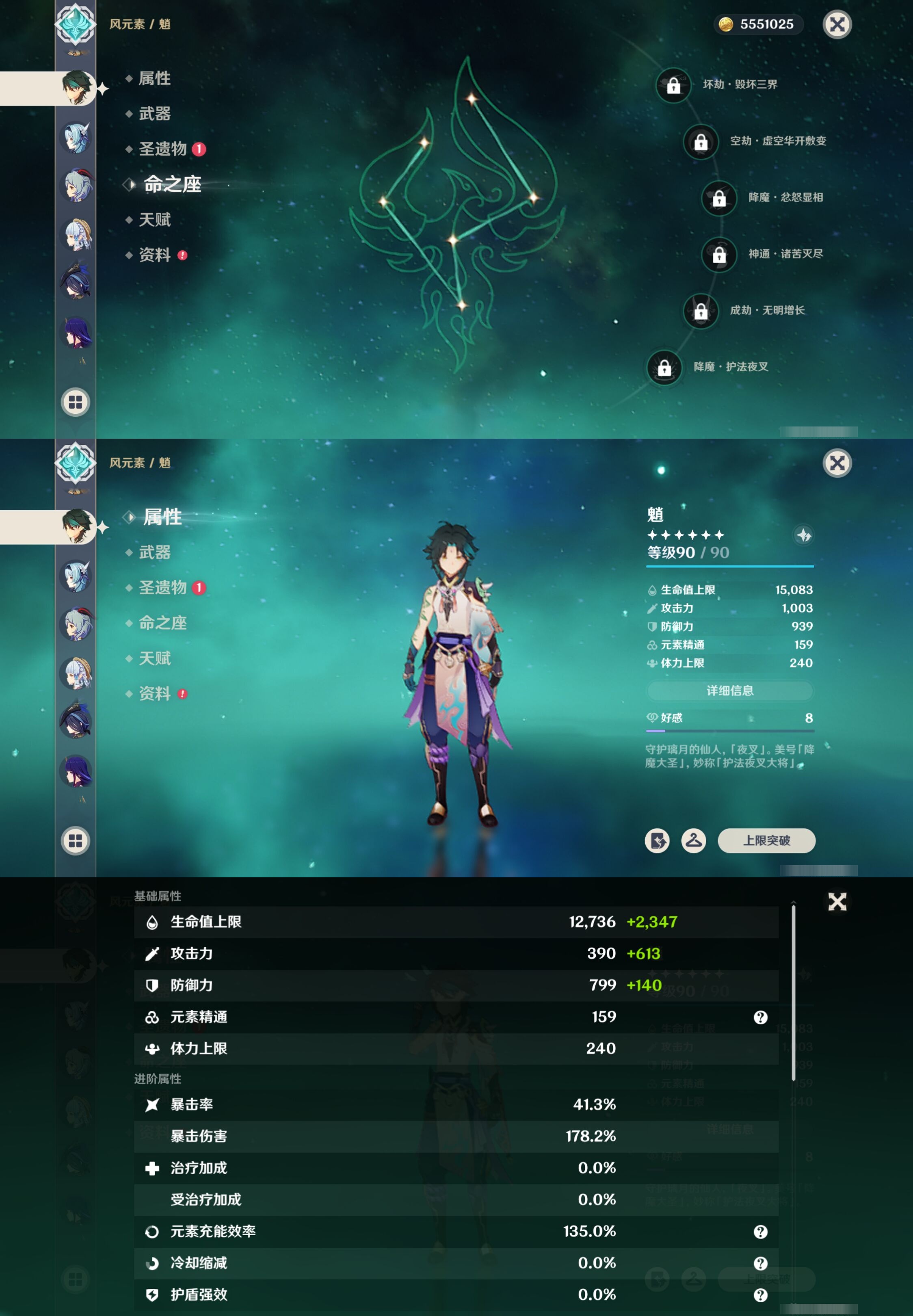 YSMK316178原神账号详情图14 YSMK316178原神账号详情图14