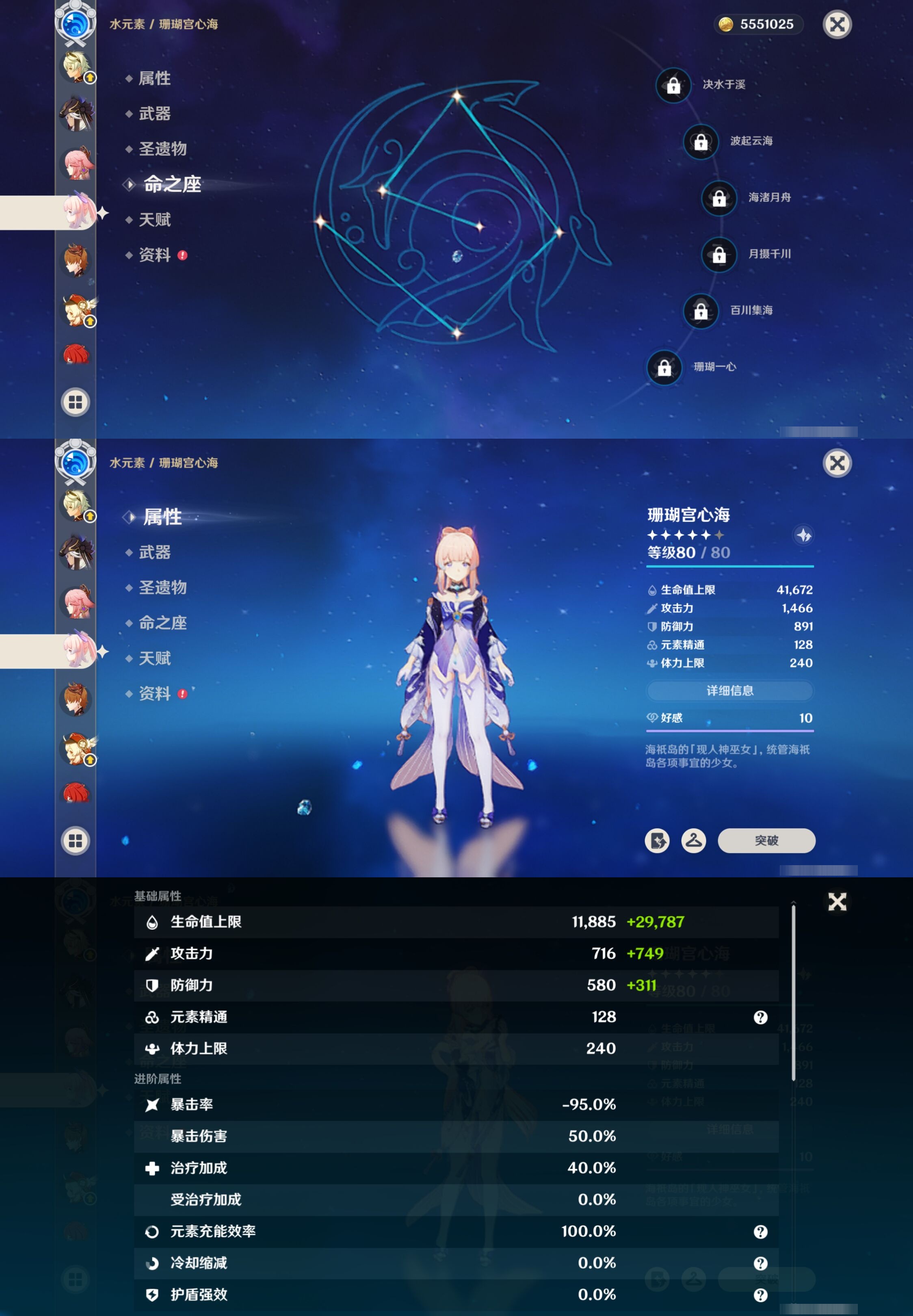 YSMK316178原神账号详情图31 YSMK316178原神账号详情图31