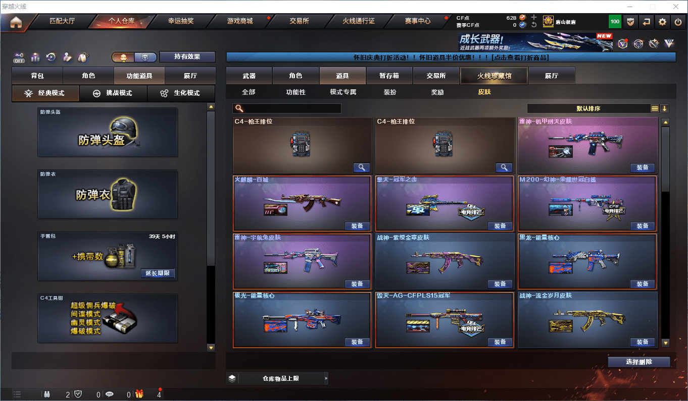 CFCMW374308穿越火线账号详情图20 CFCMW374308穿越火线账号详情图20