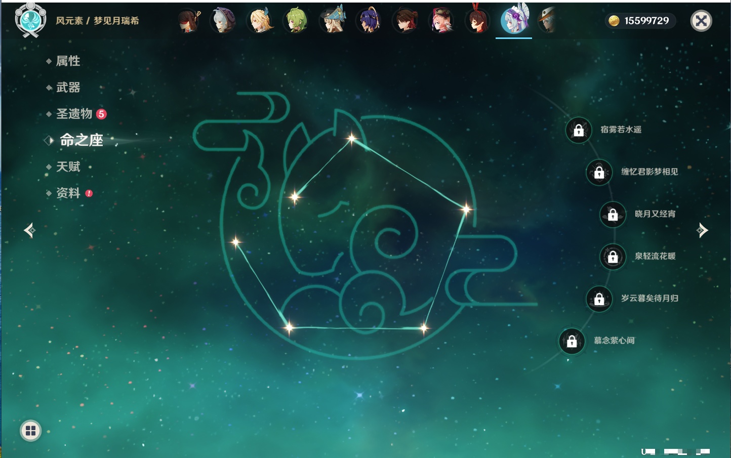 YSMK316226原神账号详情图29