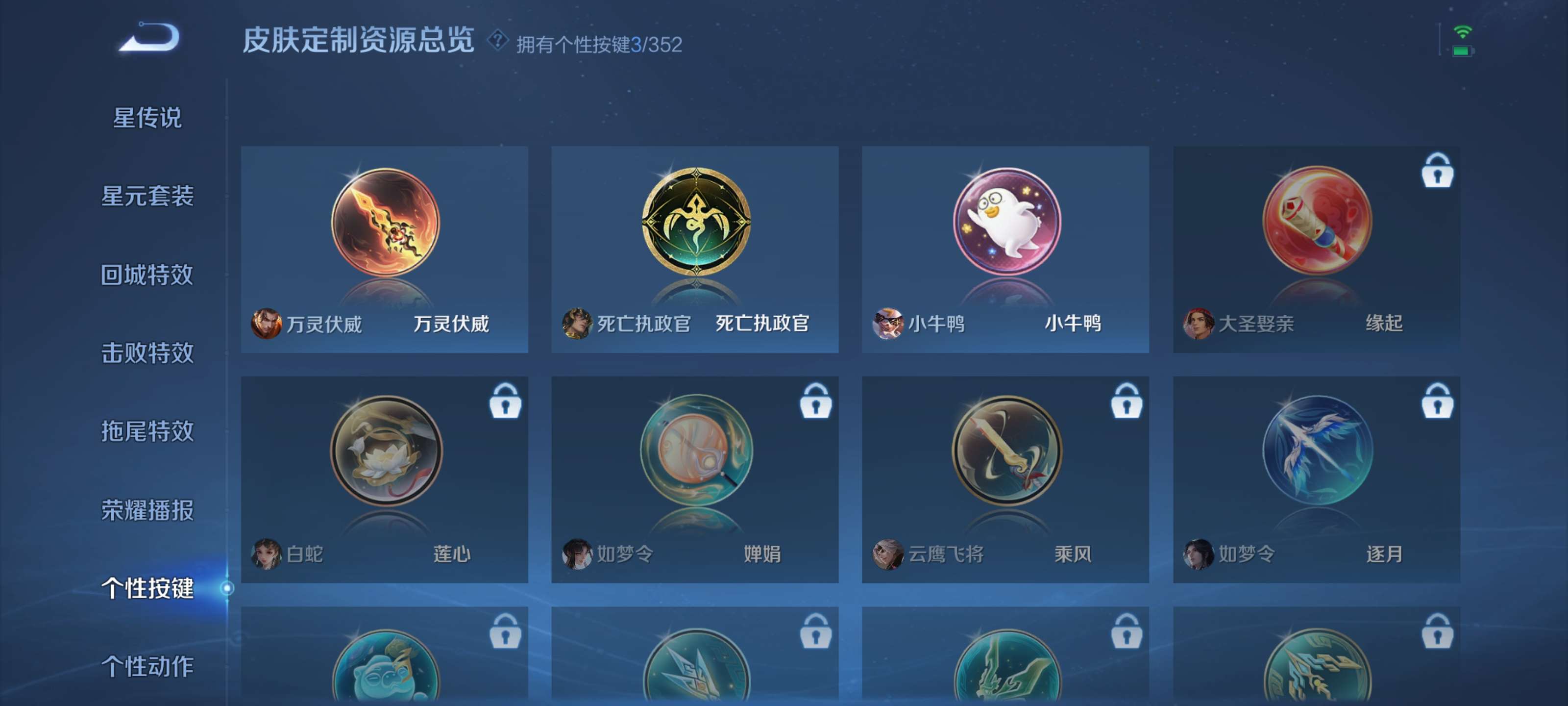 WZZM3438850王者荣耀账号详情图12 WZZM3438850王者荣耀账号详情图12