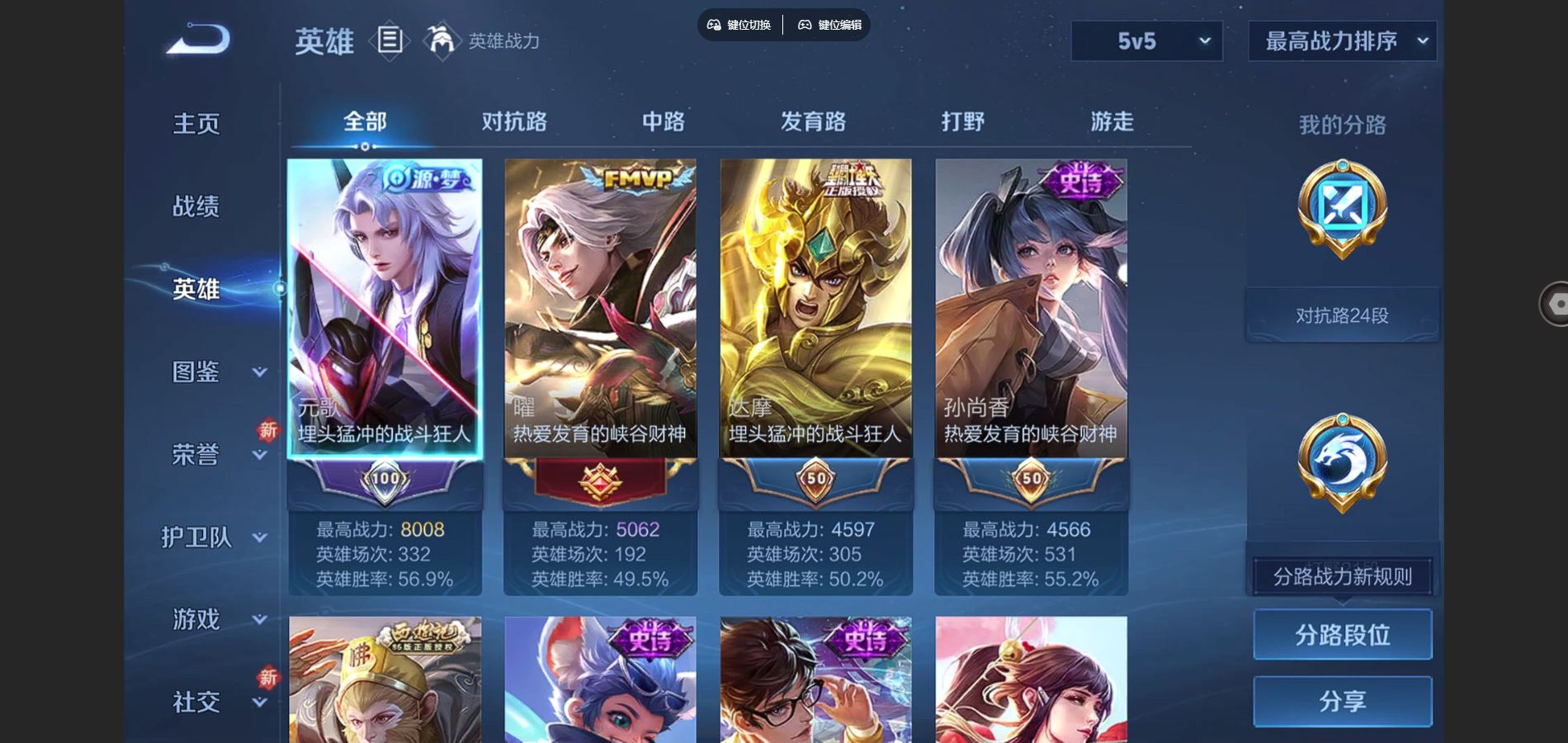 WZCMW424609王者荣耀账号详情图3