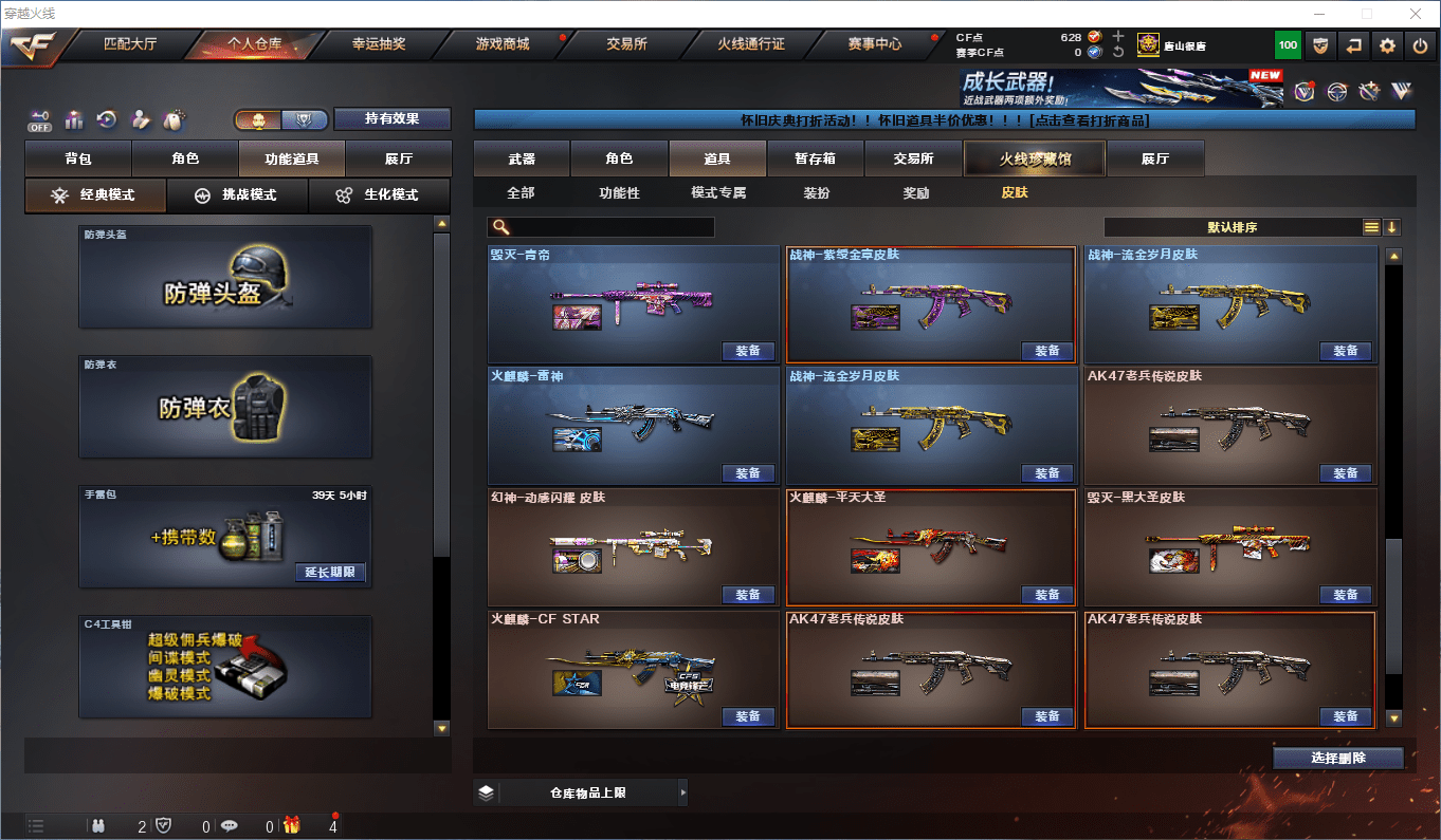 CFCMW374308穿越火线账号详情图22 CFCMW374308穿越火线账号详情图22