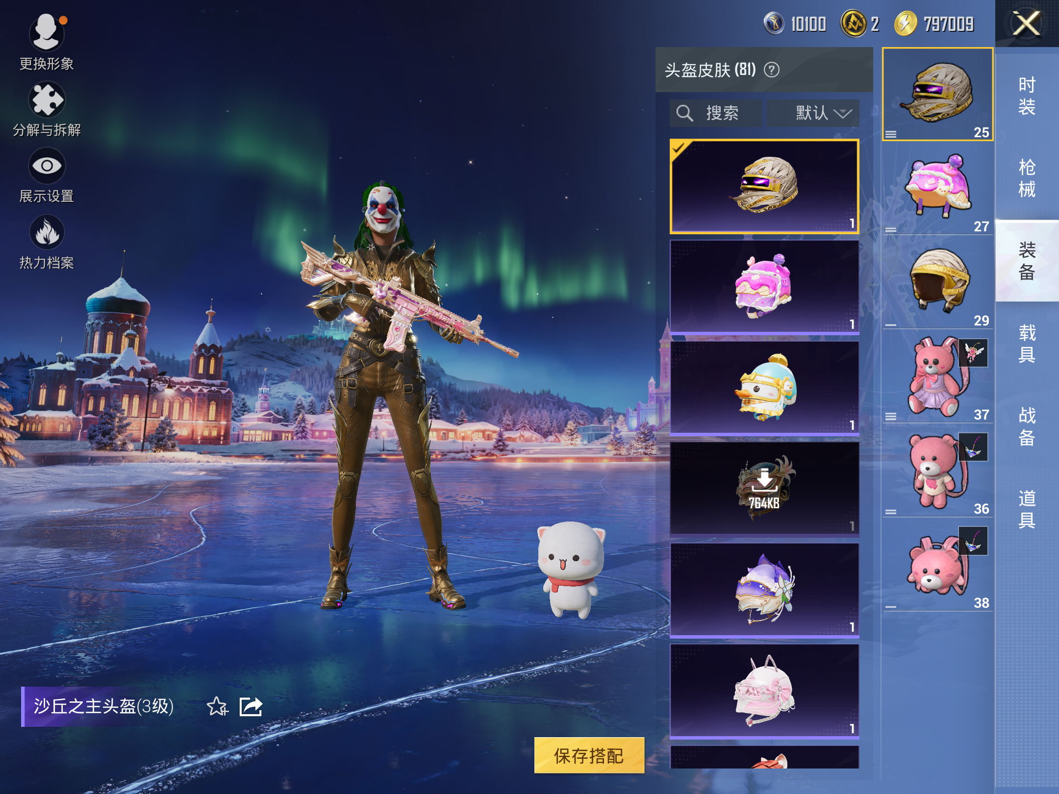 HPCMW414387和平精英账号详情图12 HPCMW414387和平精英账号详情图12