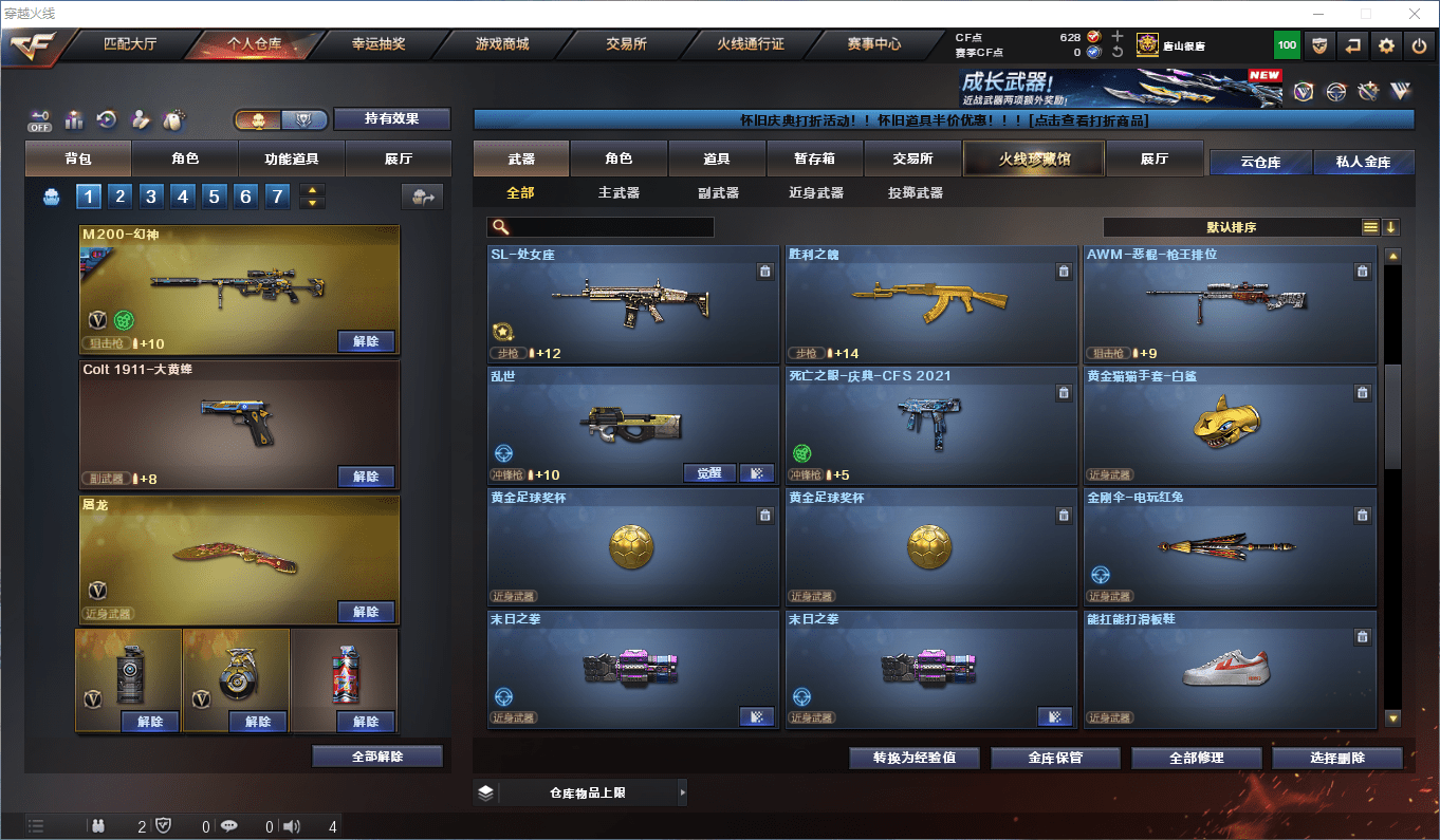 CFCMW374308穿越火线账号详情图15 CFCMW374308穿越火线账号详情图15