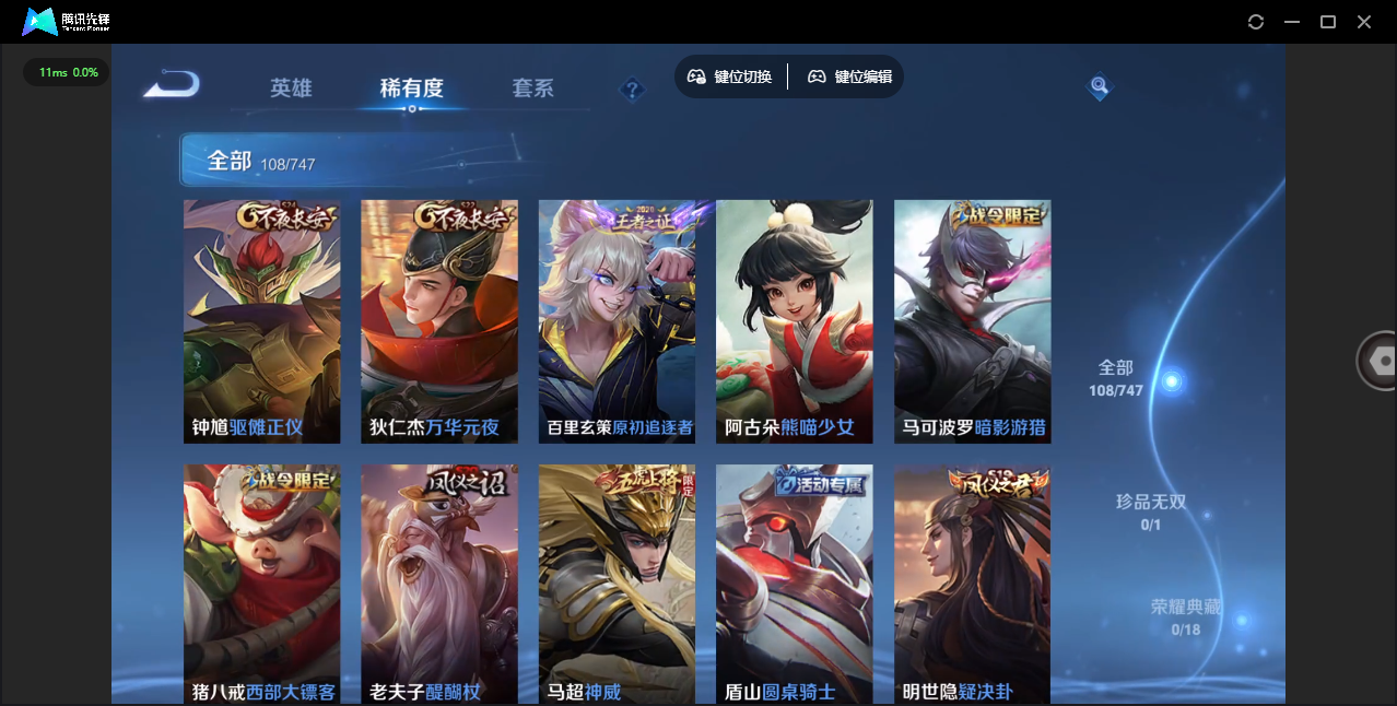 WZCMW3430854王者荣耀账号详情图4 WZCMW3430854王者荣耀账号详情图4