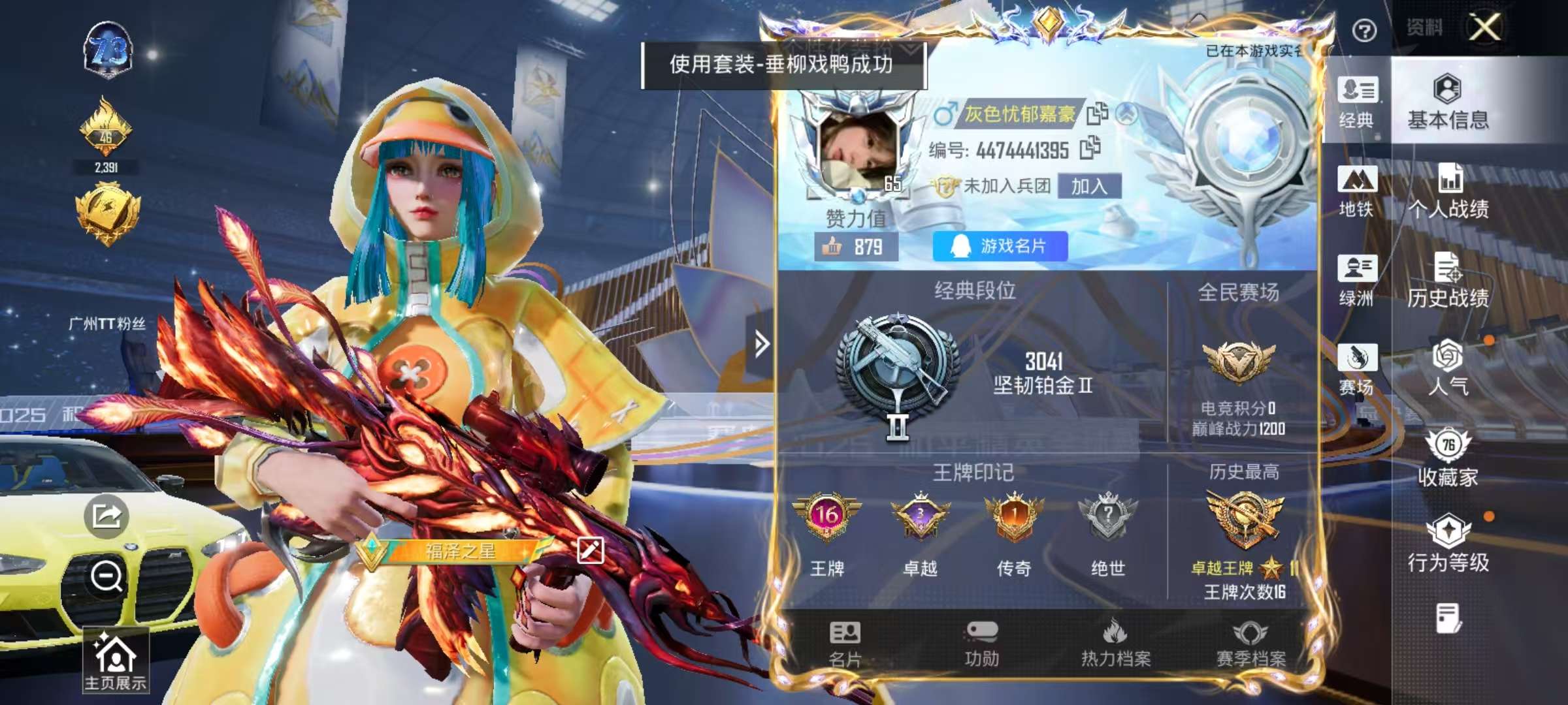 HPSJ3433868和平精英账号详情图3