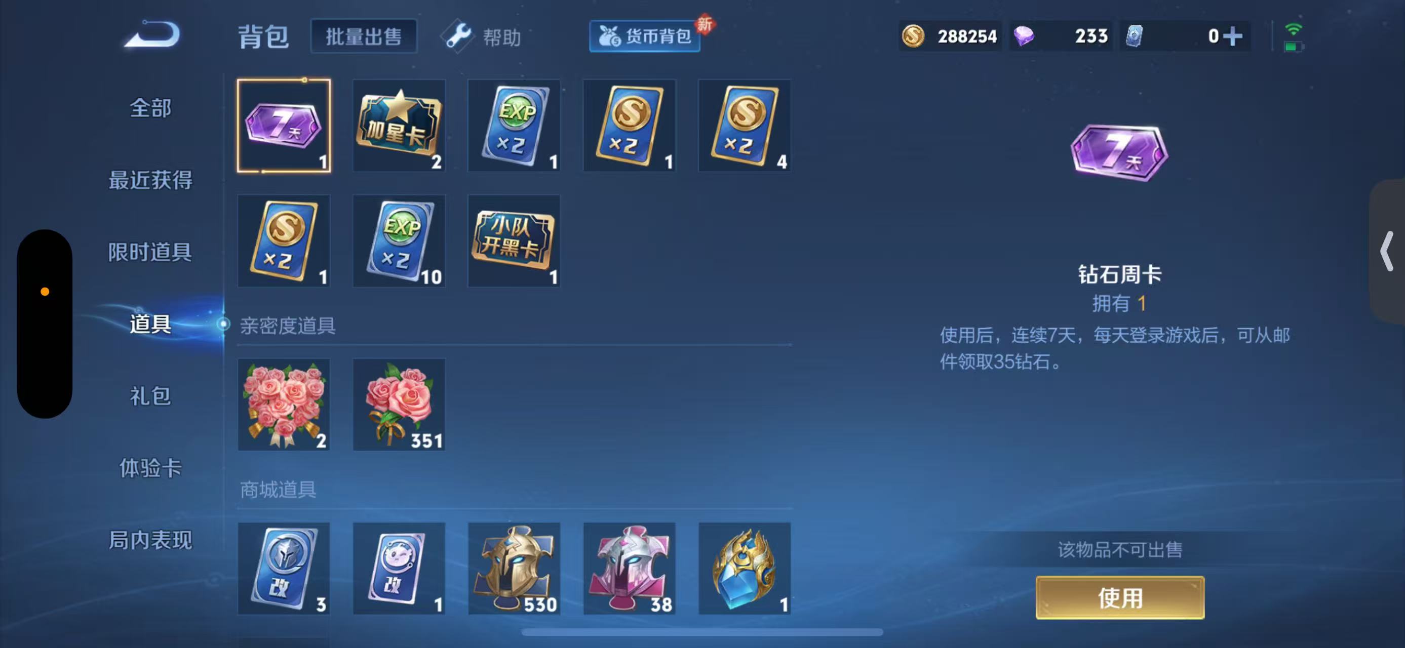 WZCMW3446426王者荣耀账号详情图7 WZCMW3446426王者荣耀账号详情图7