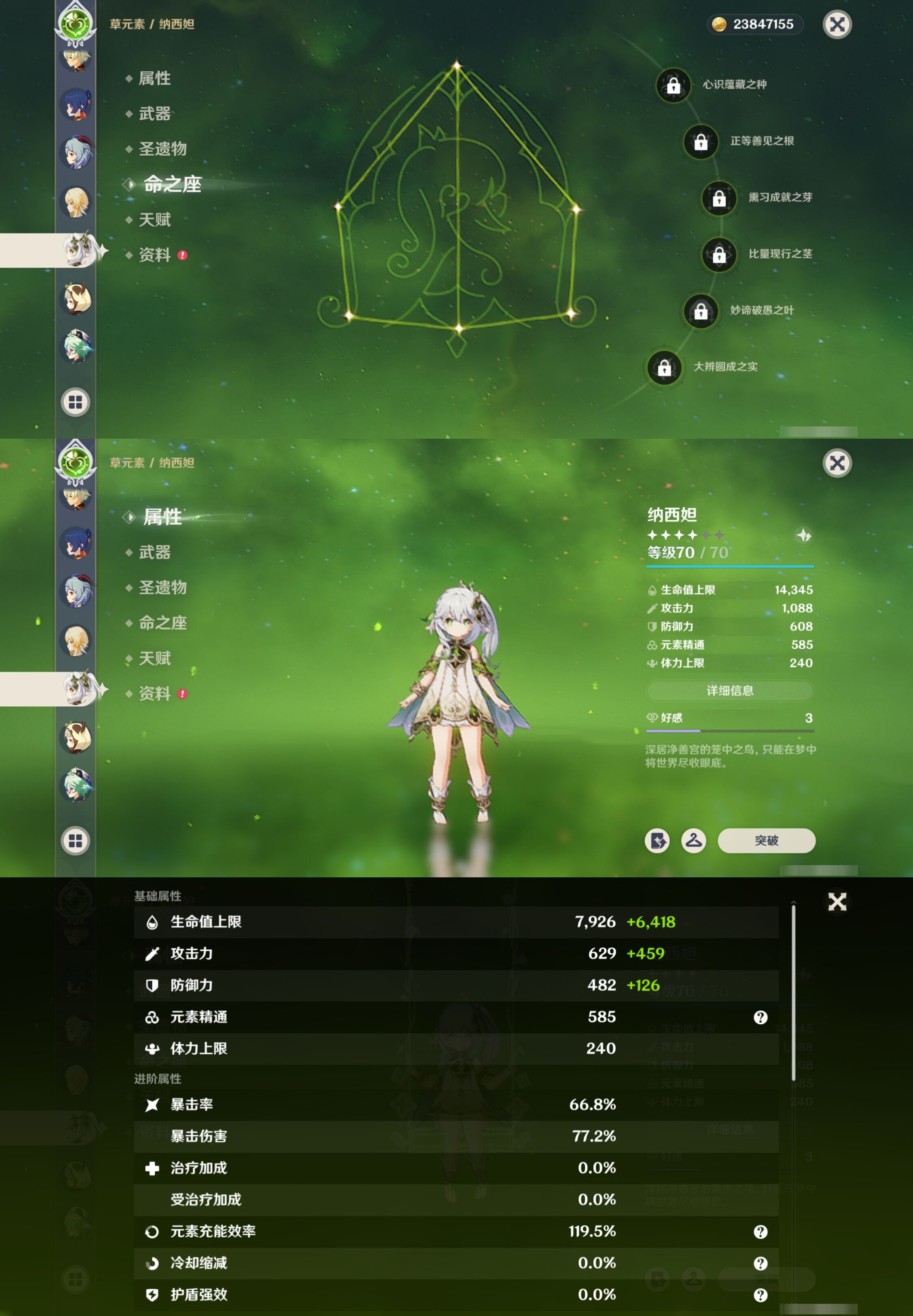 YSMK316225原神账号详情图24 YSMK316225原神账号详情图24