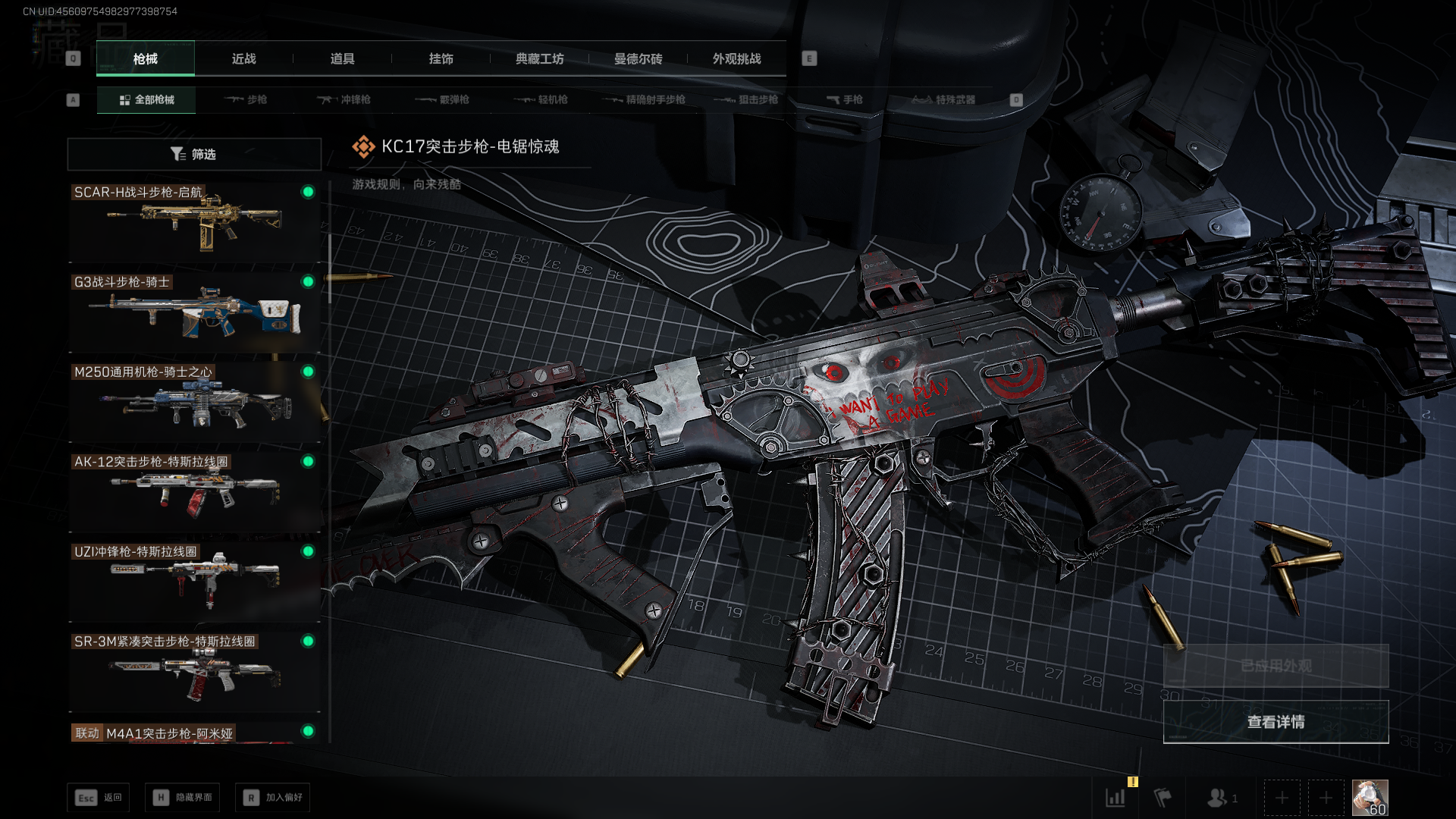 SJZQM397820三角洲行动账号详情图10