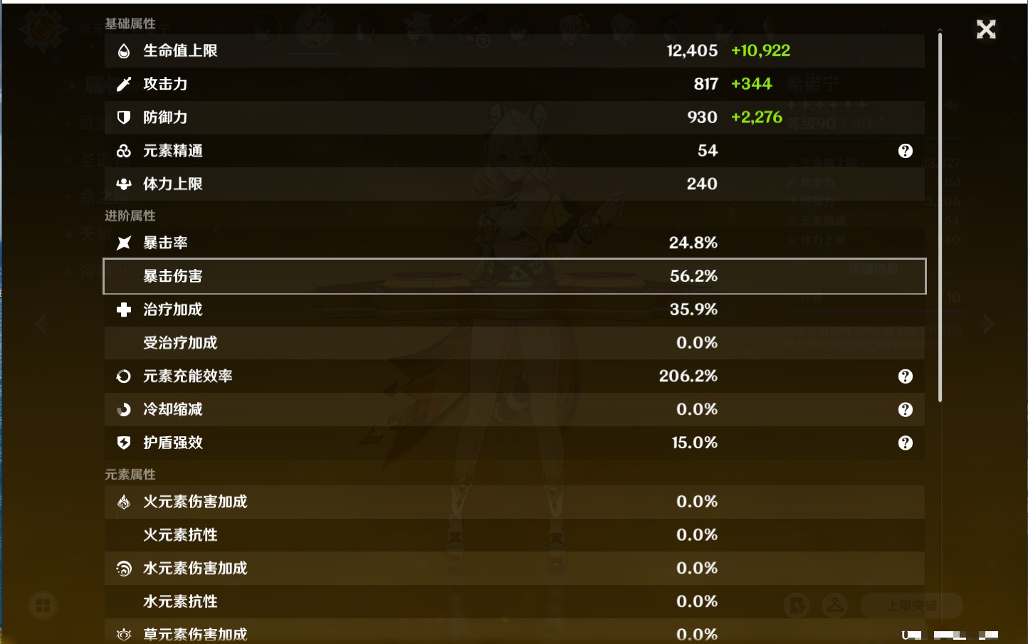 YSMK316226原神账号详情图12