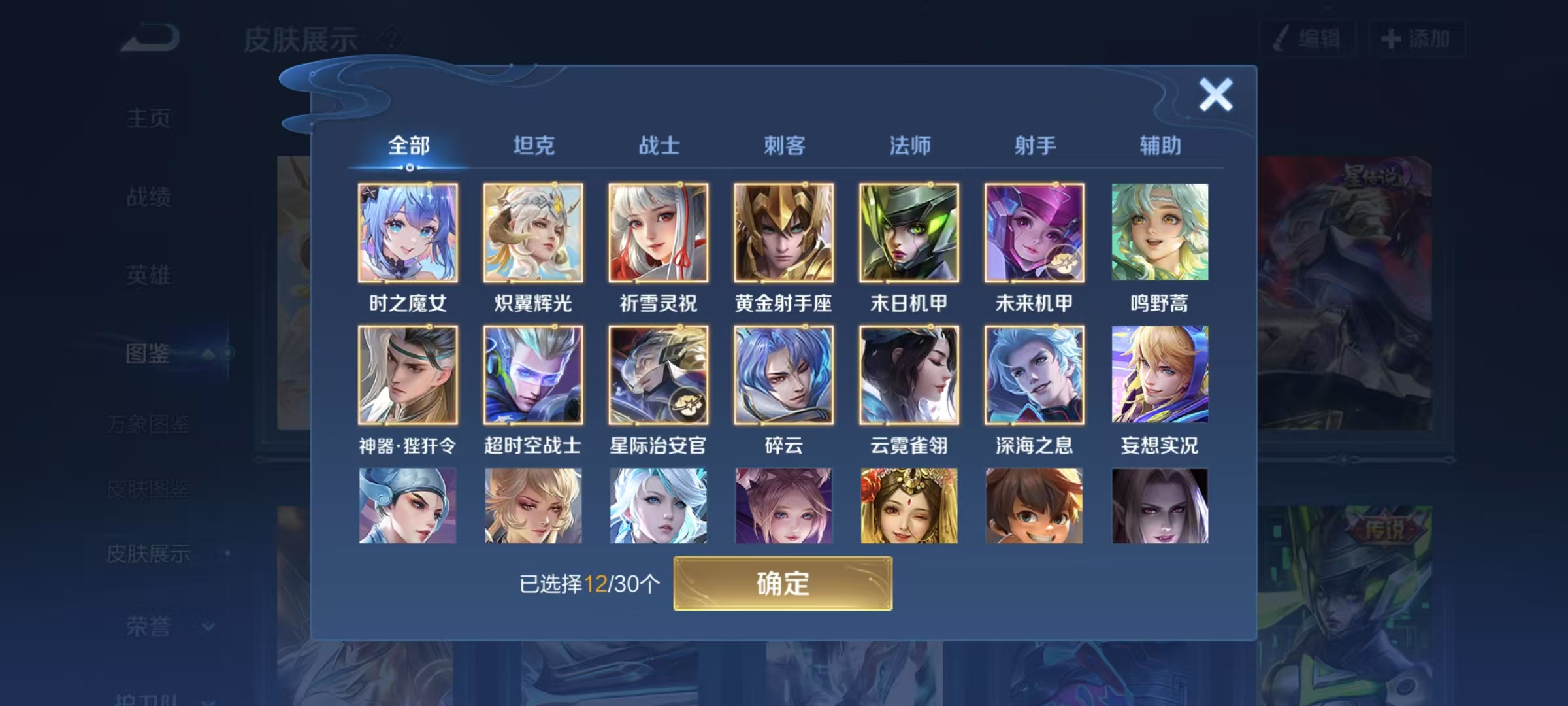 WZCMW3446428王者荣耀账号详情图4