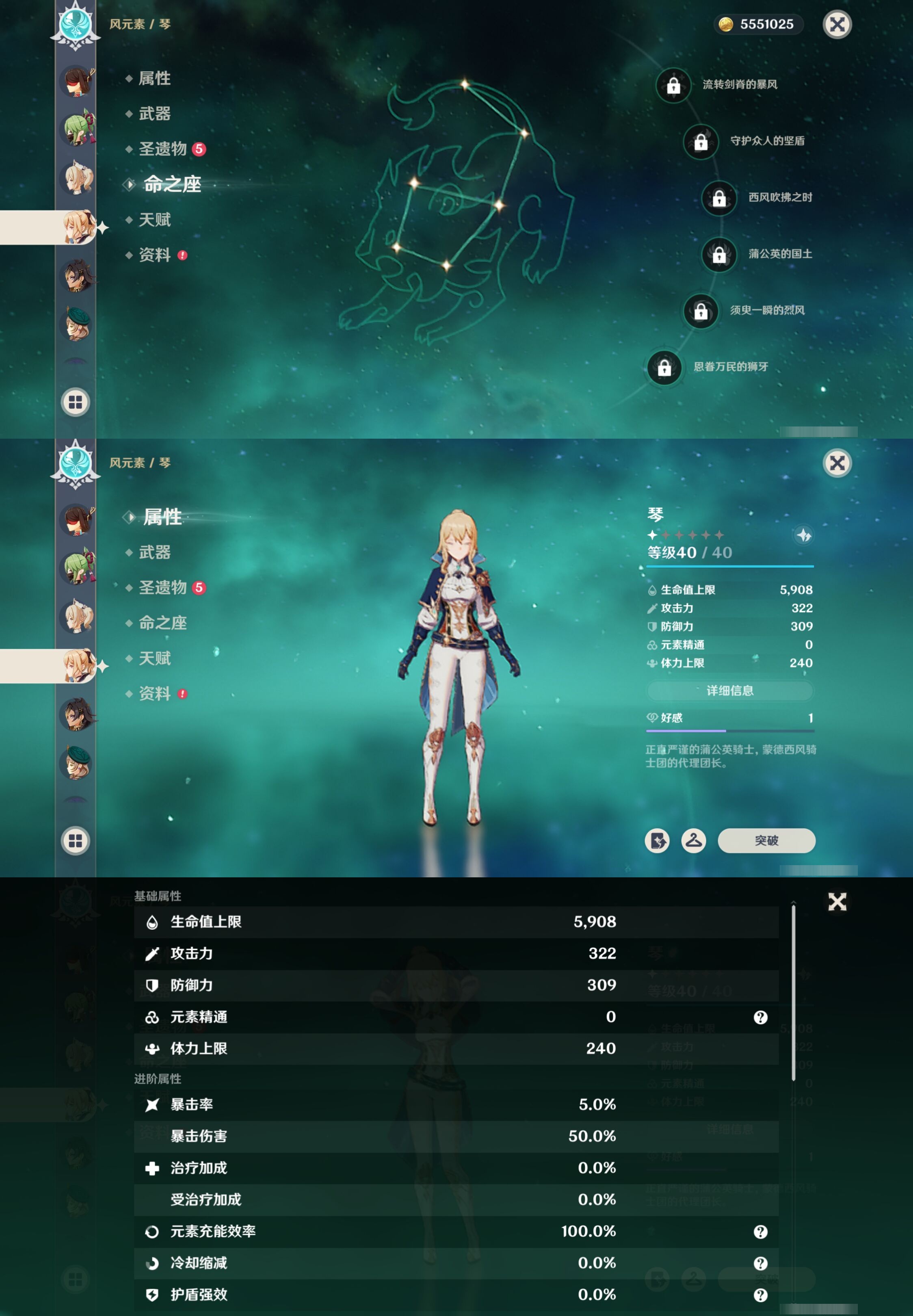 YSMK316178原神账号详情图40 YSMK316178原神账号详情图40