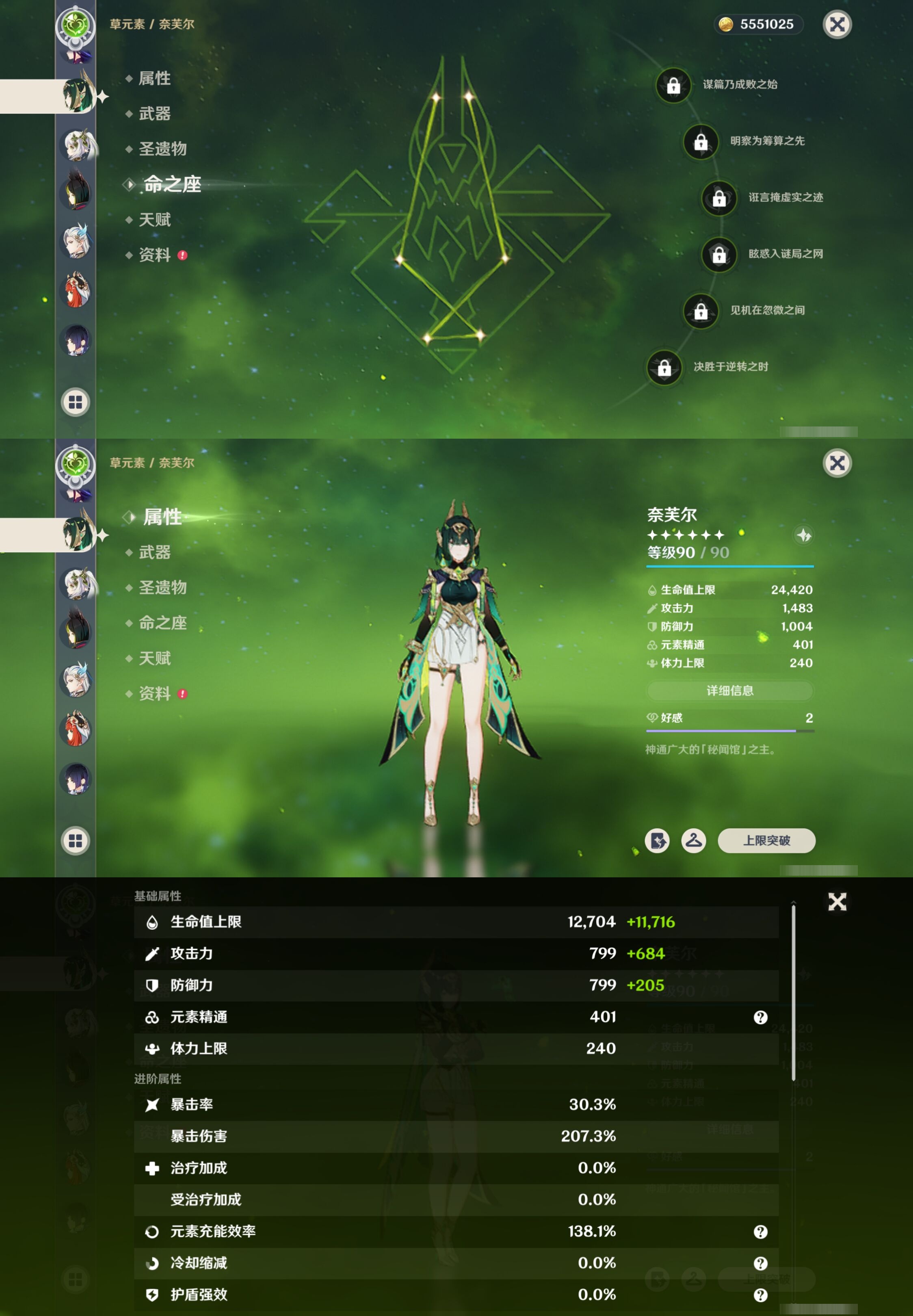 YSMK316178原神账号详情图20 YSMK316178原神账号详情图20