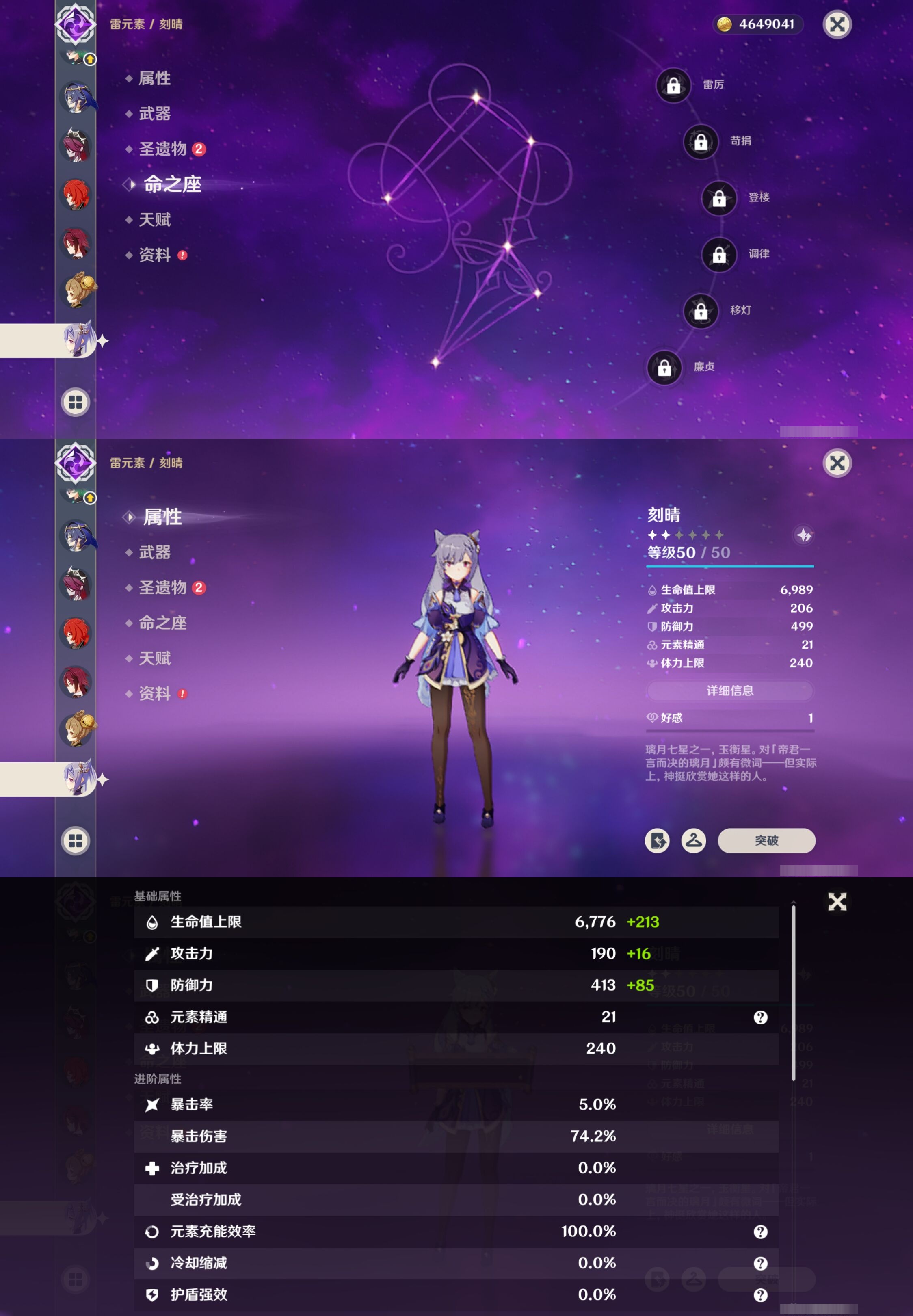 YSMK316174原神账号详情图28 YSMK316174原神账号详情图28