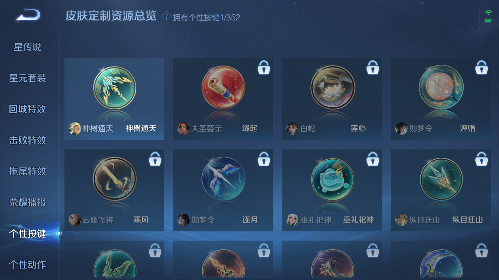 WZZM3438763王者荣耀账号详情图8 WZZM3438763王者荣耀账号详情图8