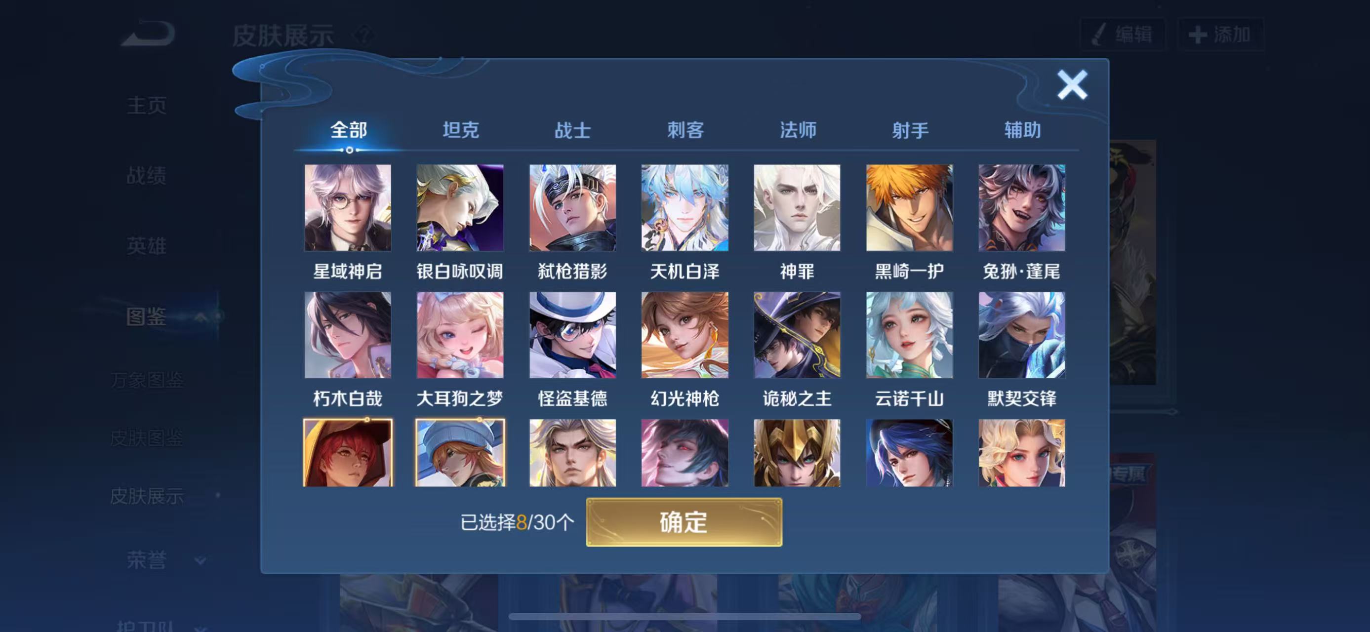 WZCMW3446432王者荣耀账号详情图3