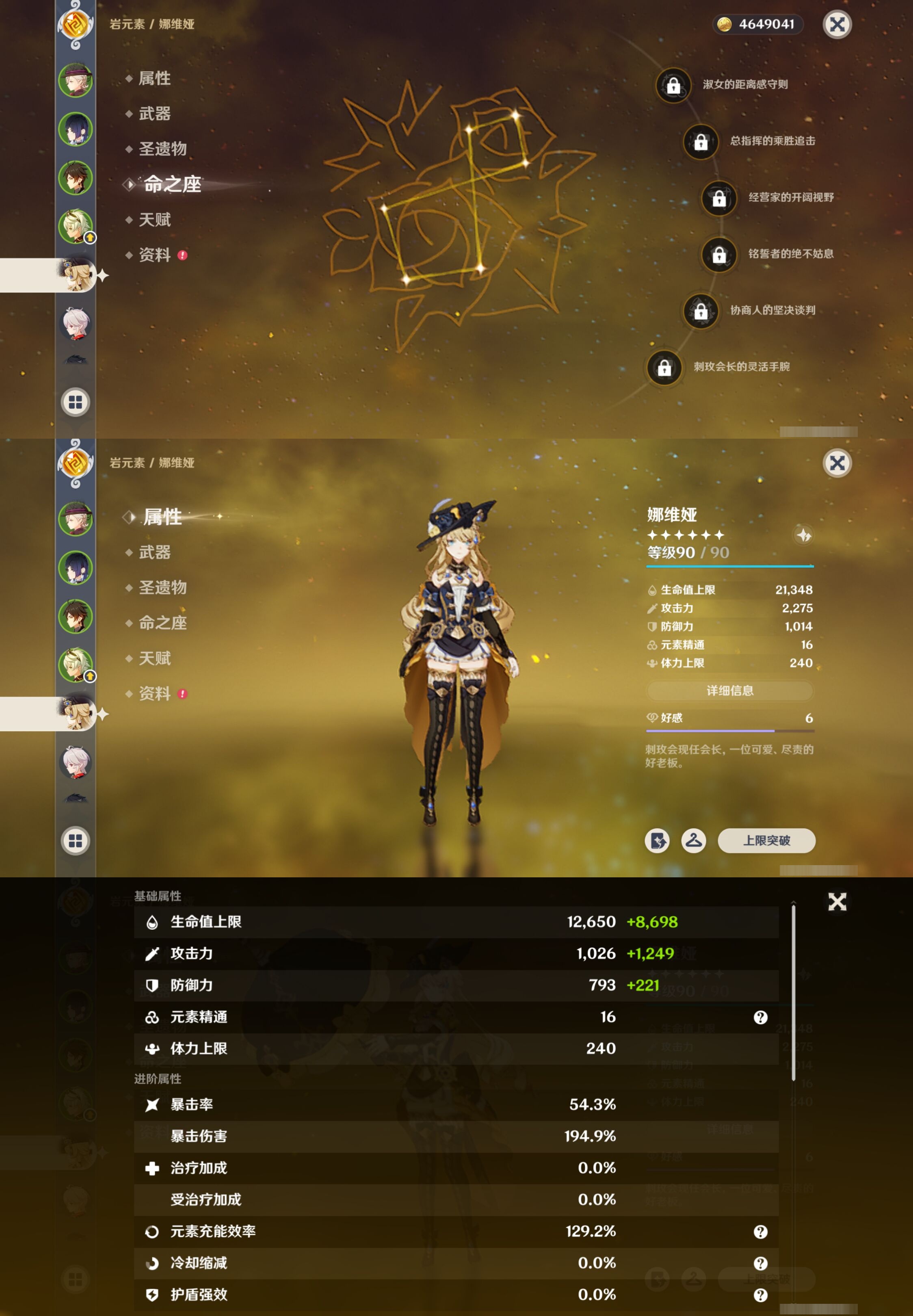 YSMK316174原神账号详情图12 YSMK316174原神账号详情图12