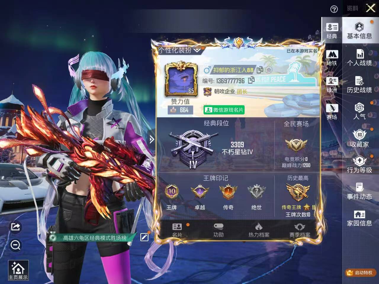 HPSJ3428085和平精英账号详情图2 HPSJ3428085和平精英账号详情图2