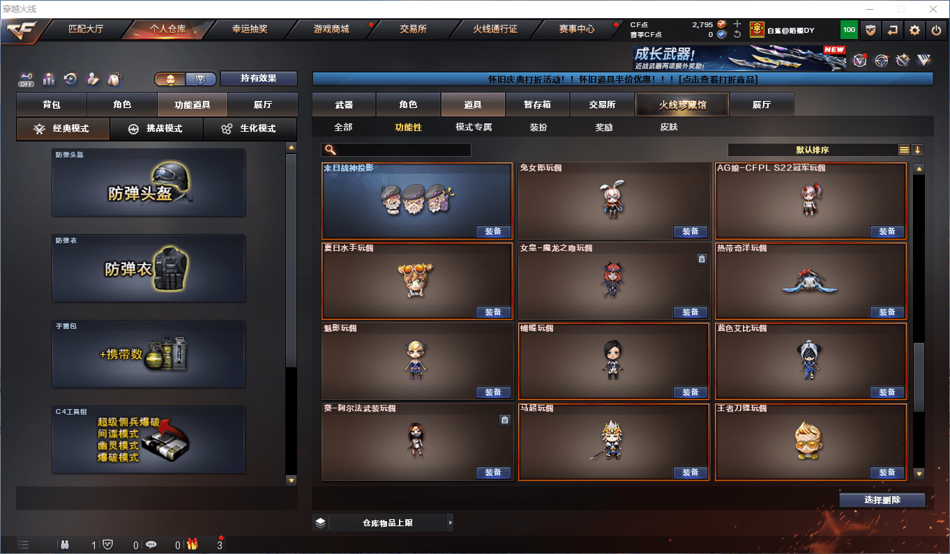 CFCMW374279穿越火线账号详情图25 CFCMW374279穿越火线账号详情图25