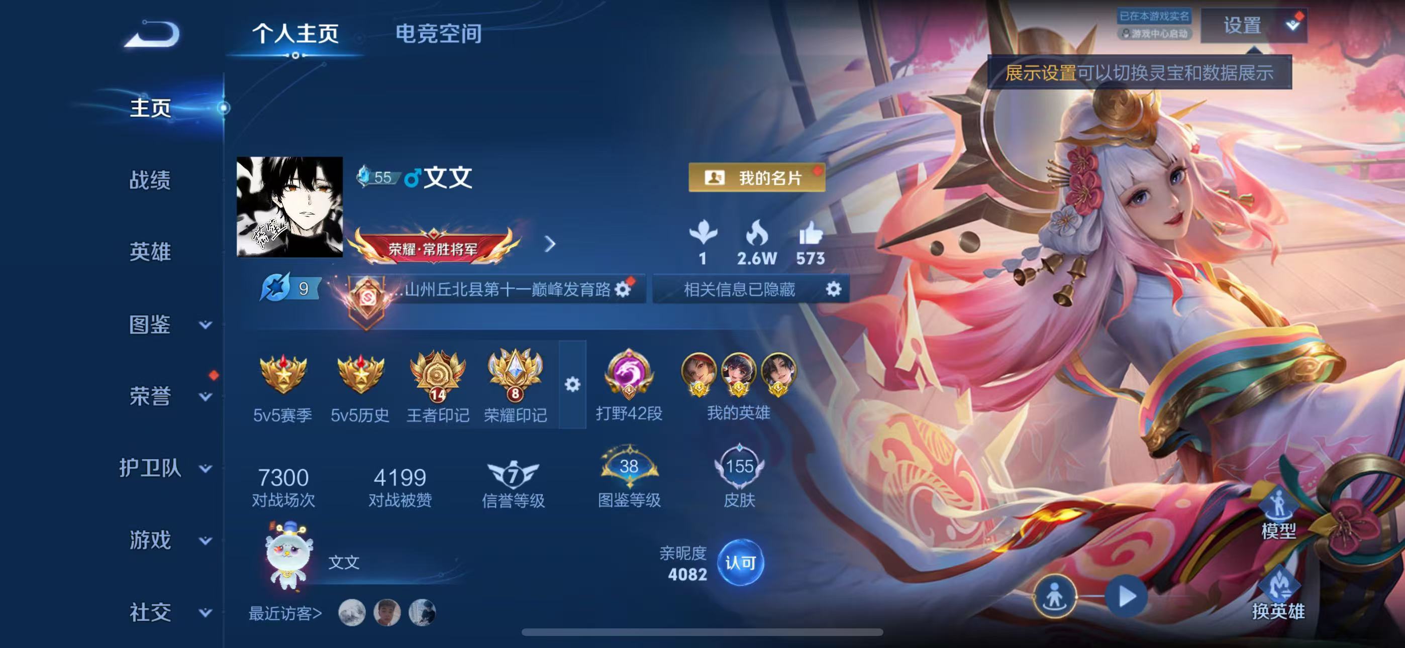 王者荣耀账号苹果QQ120英雄-166皮肤-苹果QQ/至圣王者/166皮肤/120英雄/0典藏/0珍品无双/0无双/0珍