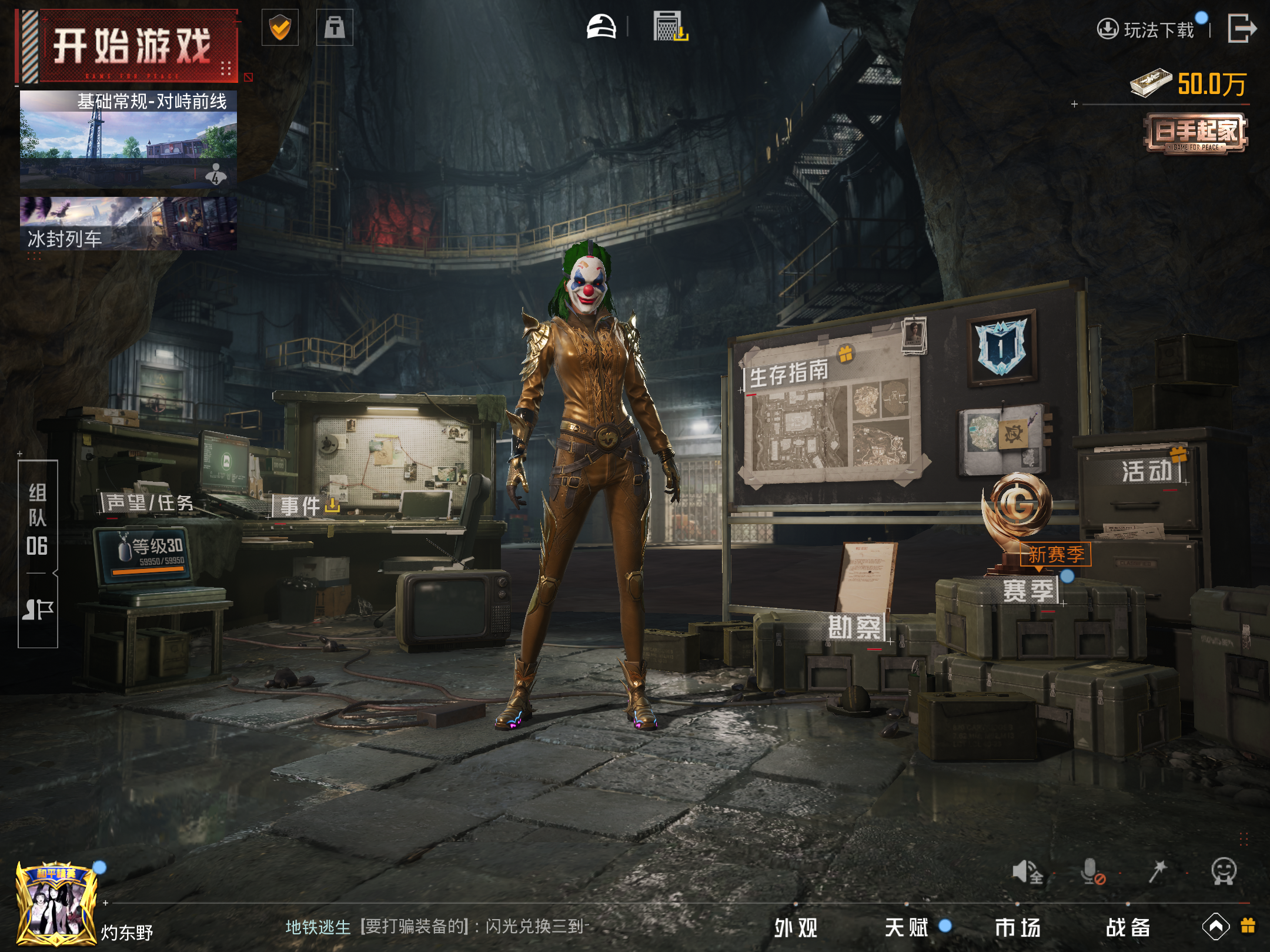 HPCMW414387和平精英账号详情图5 HPCMW414387和平精英账号详情图5