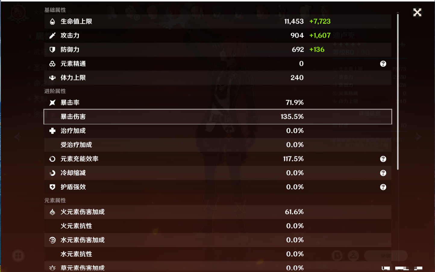 YSMK316226原神账号详情图50