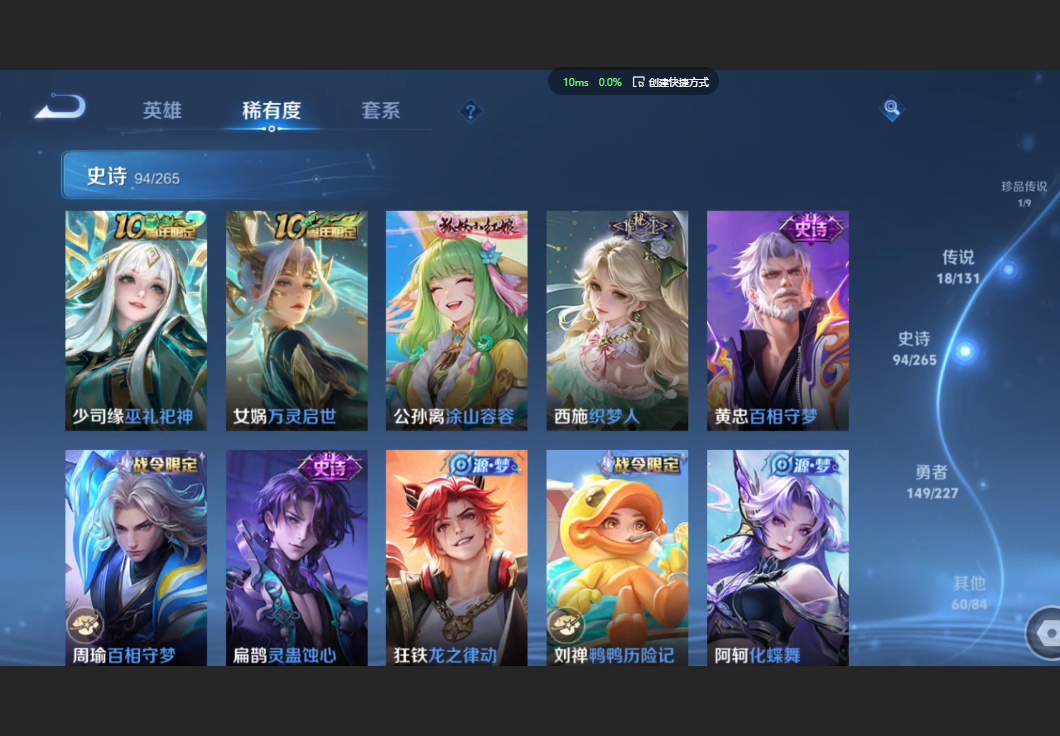 WZZM3438816王者荣耀账号详情图7