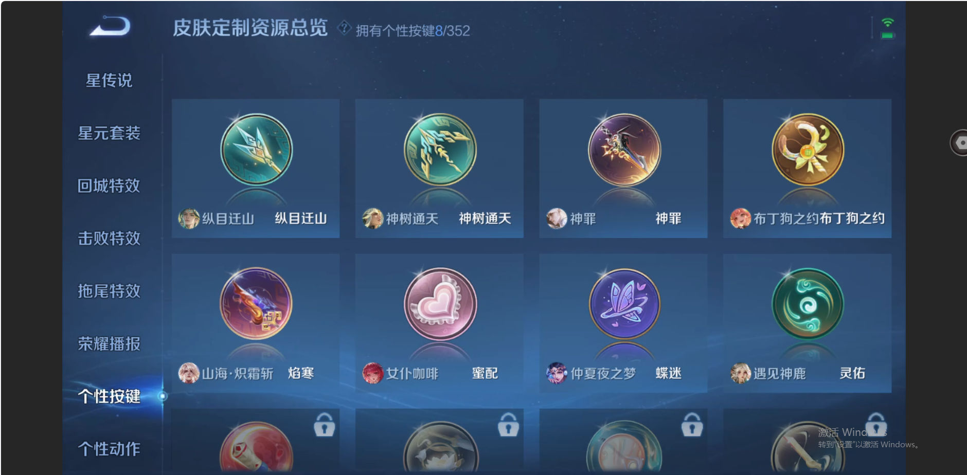 WZZM3438712王者荣耀账号详情图21