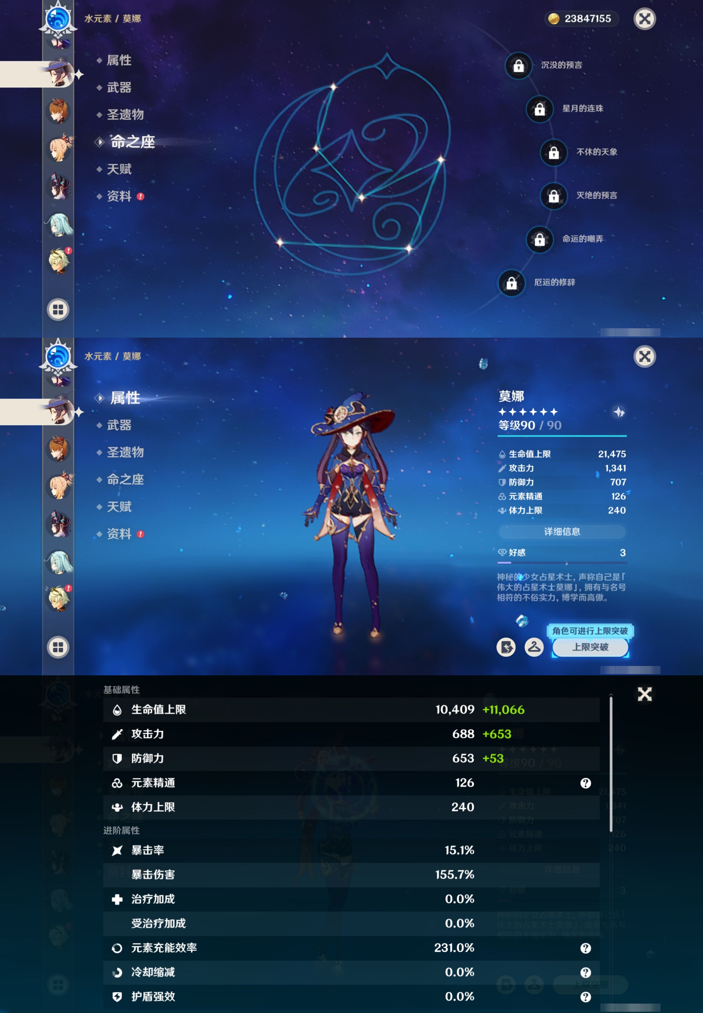 YSMK316225原神账号详情图20 YSMK316225原神账号详情图20