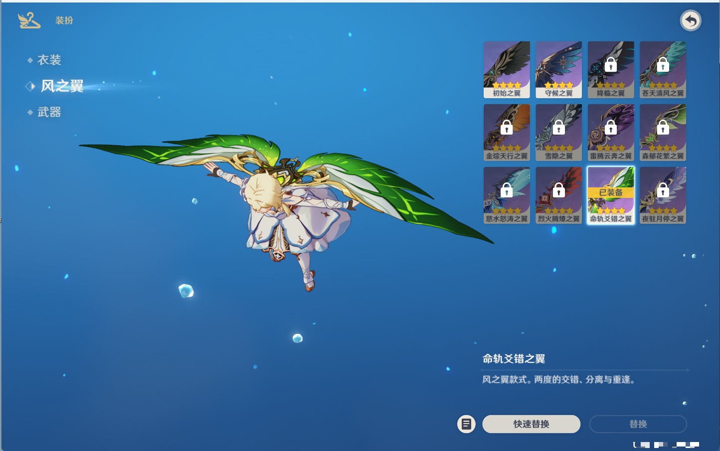 YSMK316175原神账号详情图5 YSMK316175原神账号详情图5